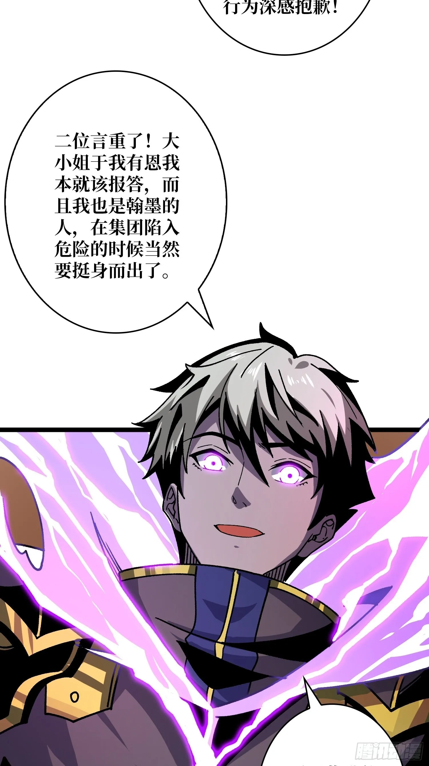 我全都要3.0 第47页