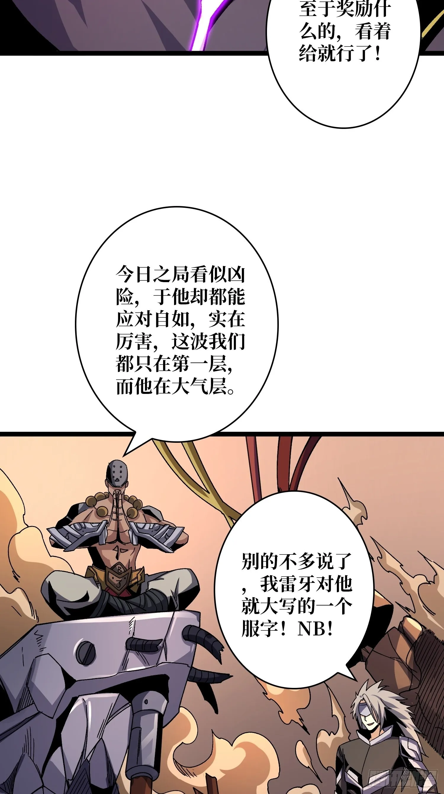 我全都要3.0 第48页