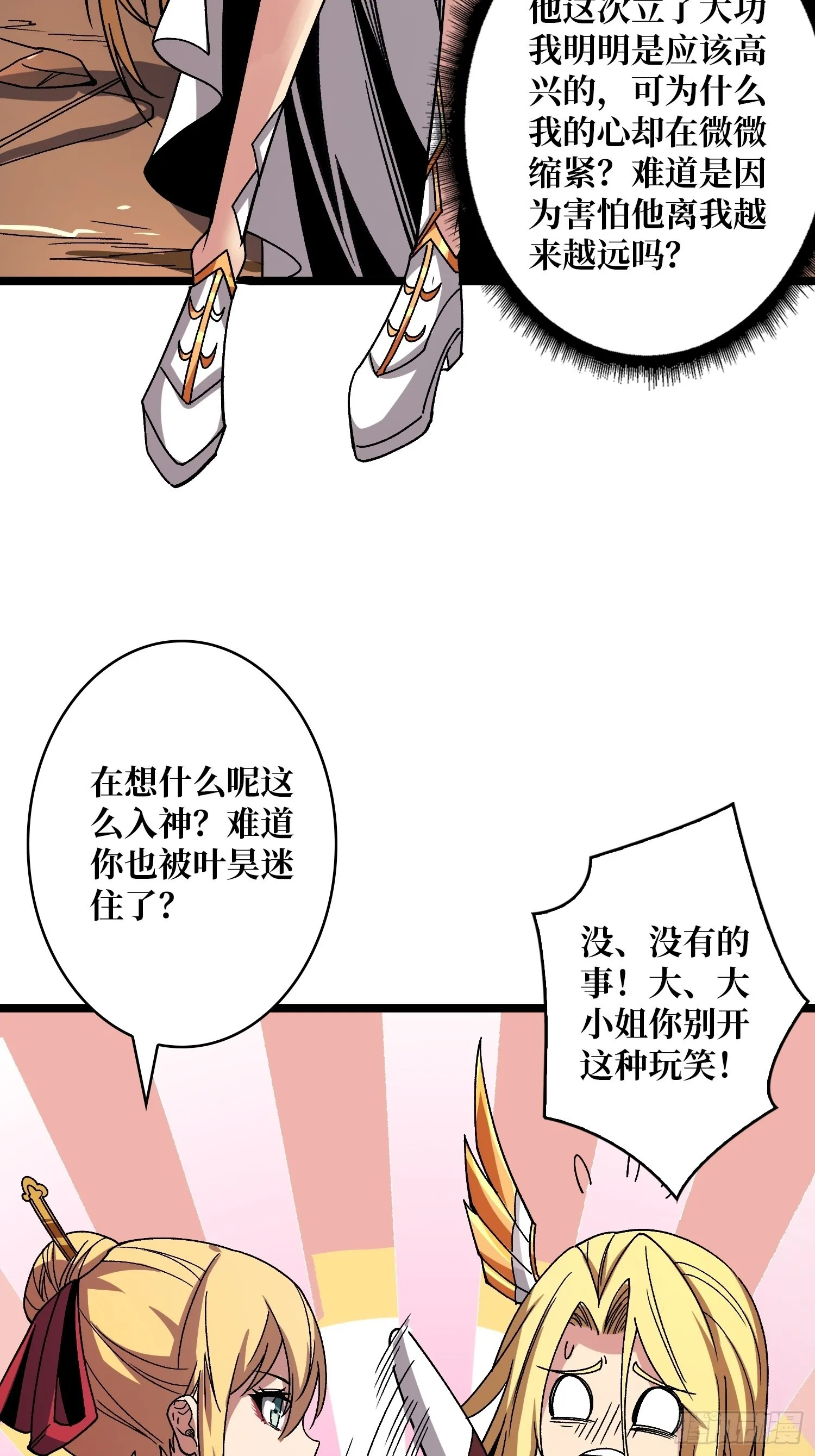 我全都要3.0 第53页