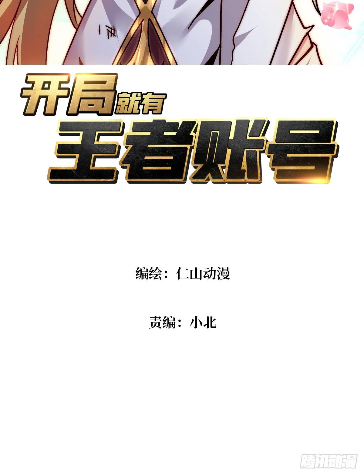 兄与妹 第3页