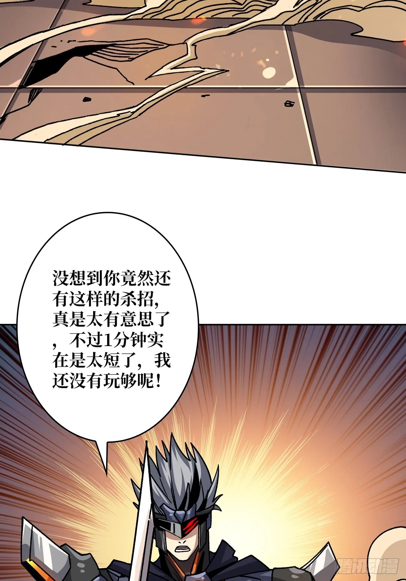 兄与妹 第8页