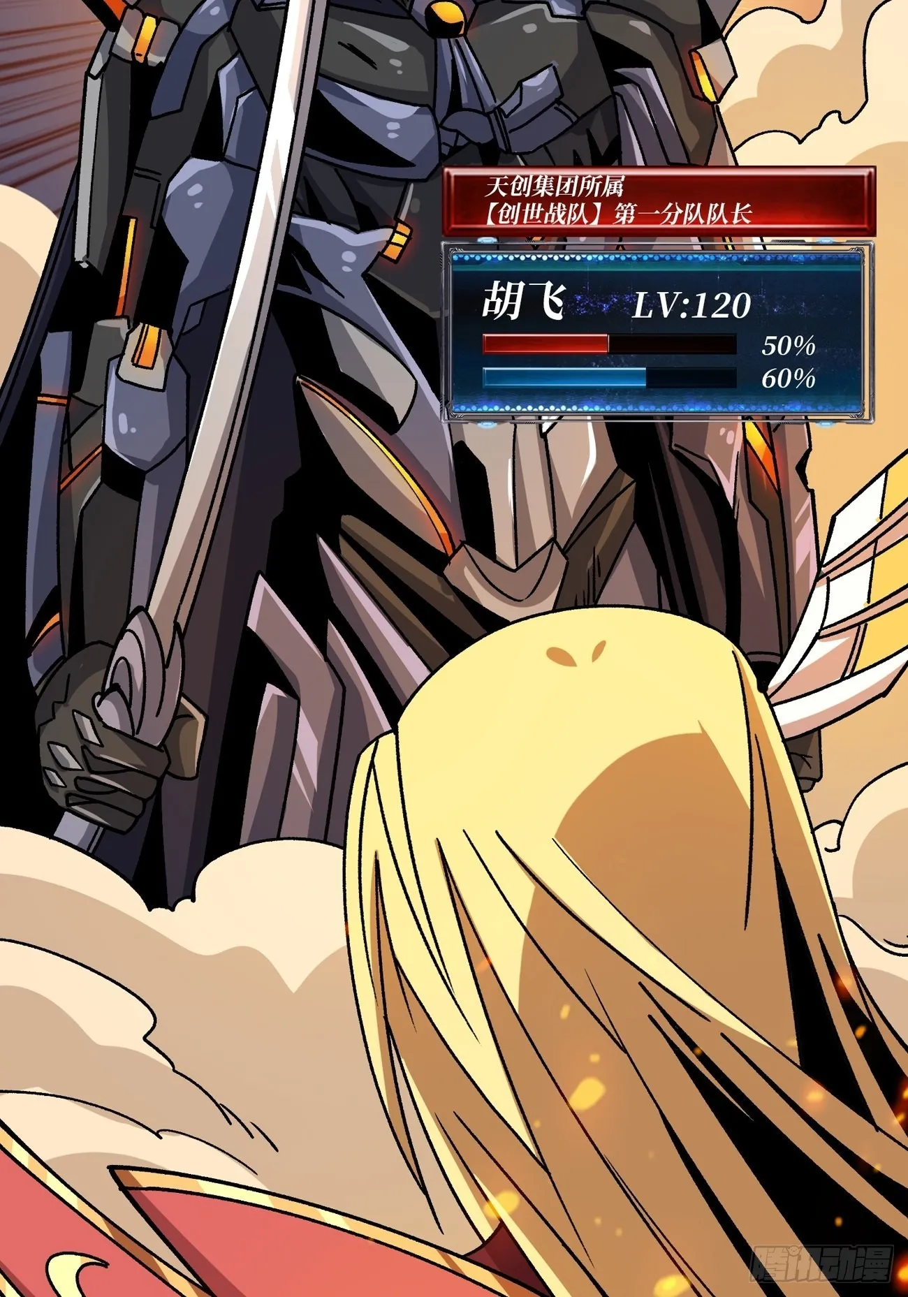 兄与妹 第9页