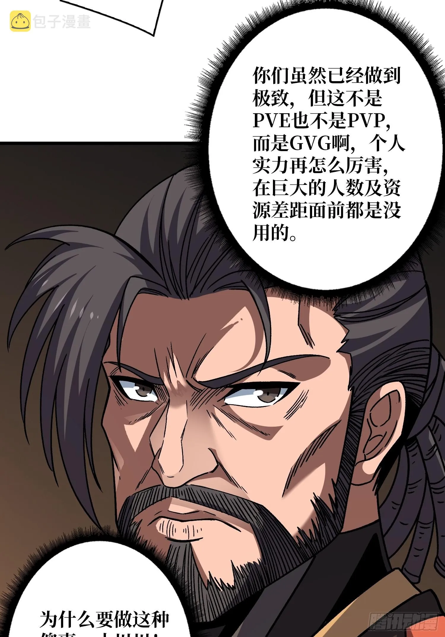 兄与妹 第19页