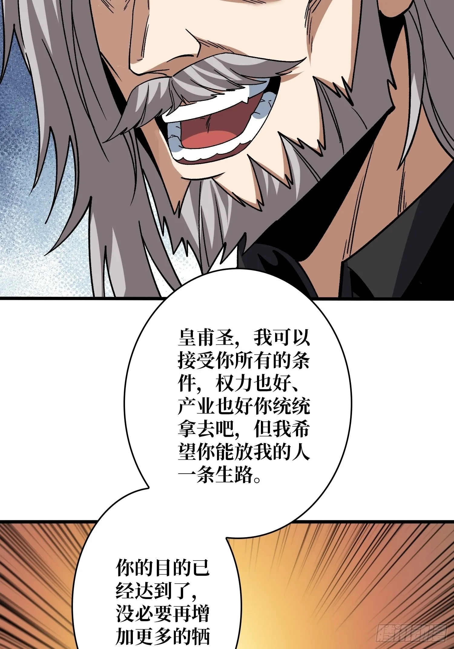 兄与妹 第23页