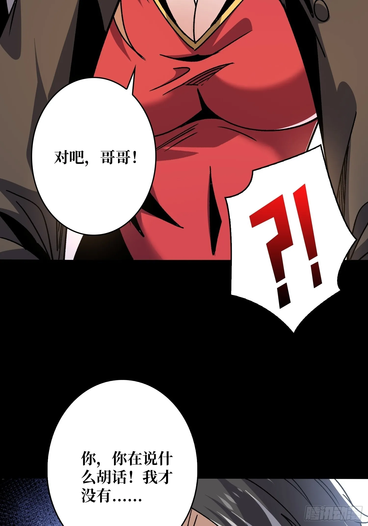 兄与妹 第30页