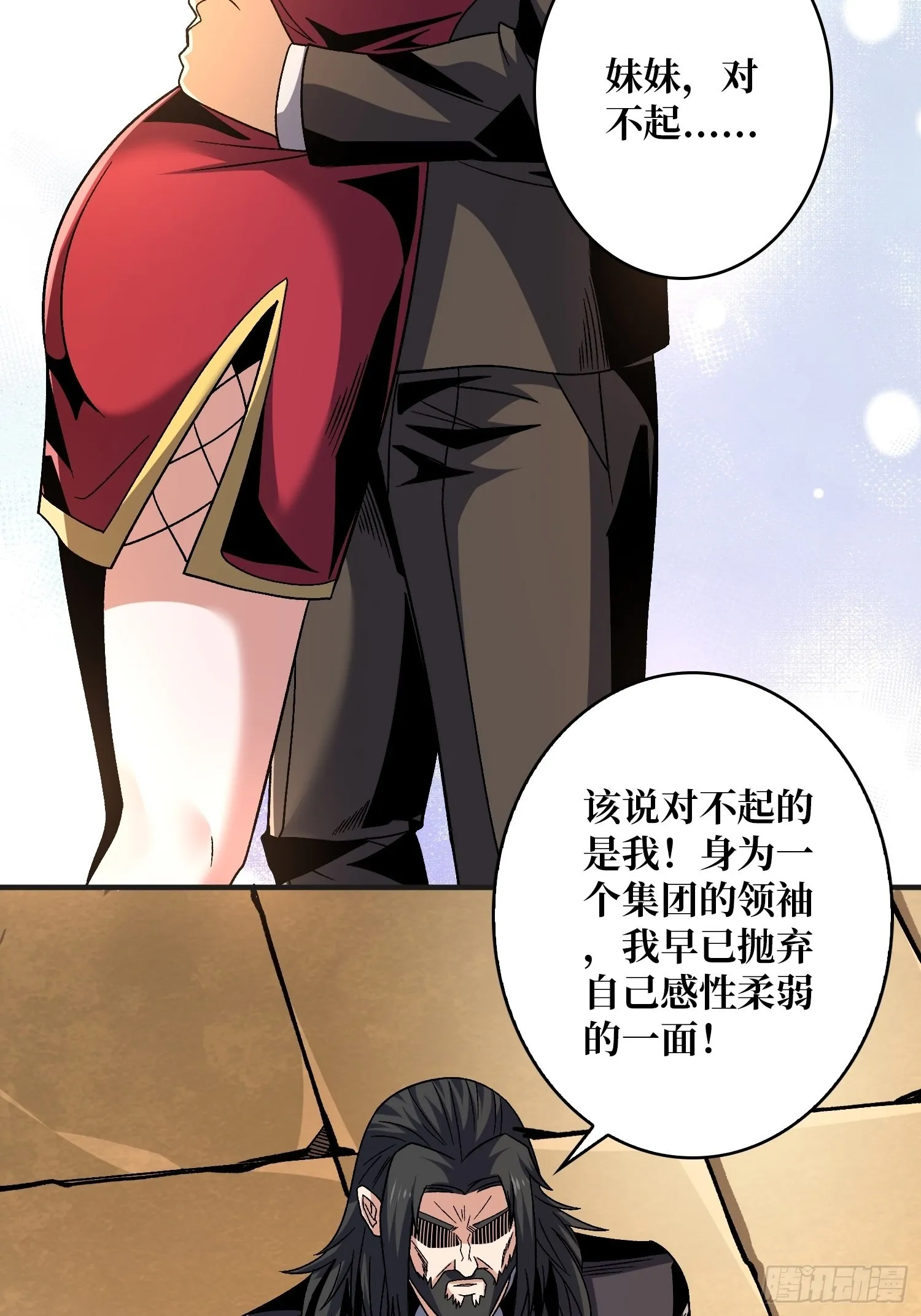 兄与妹 第33页