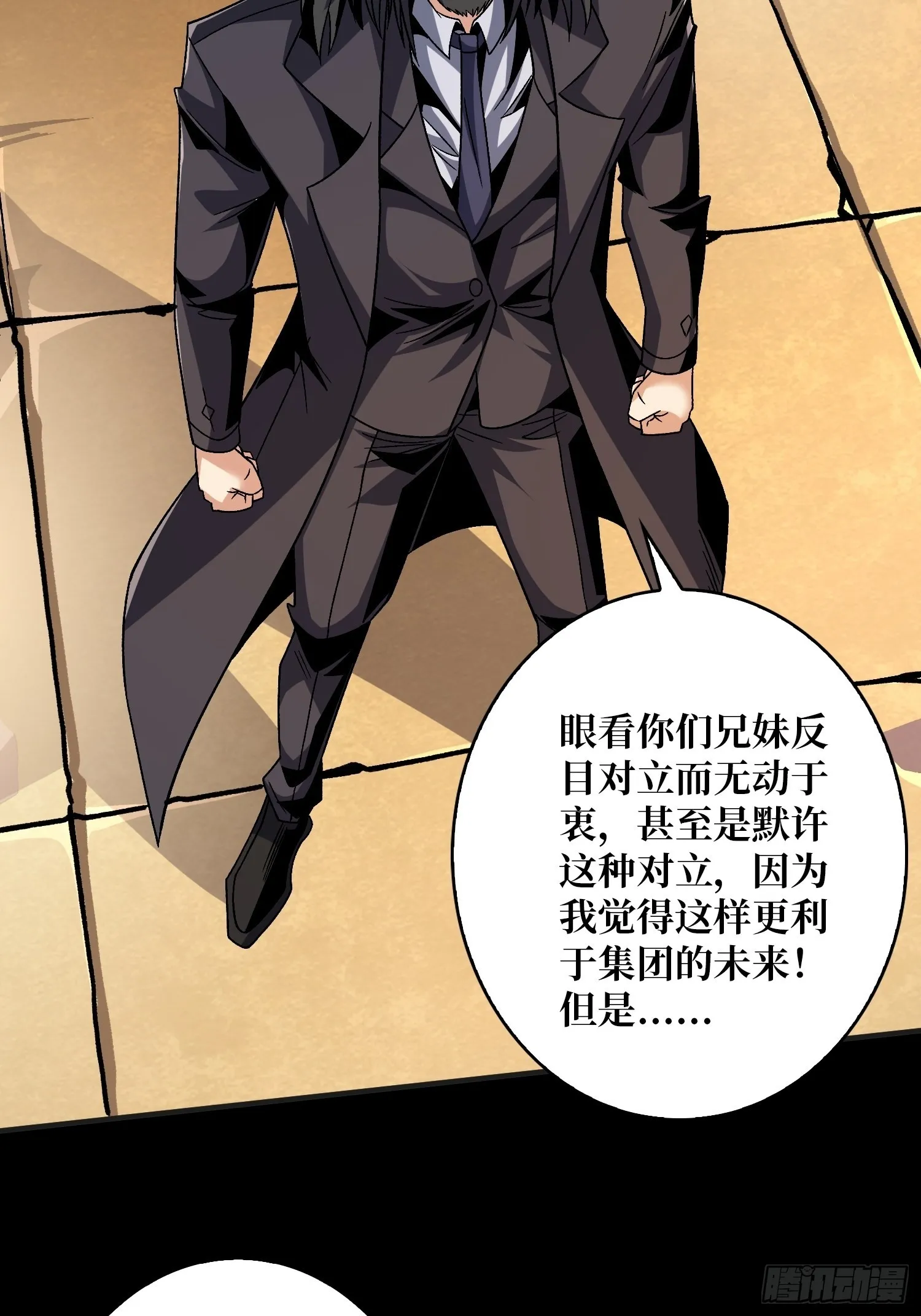 兄与妹 第34页