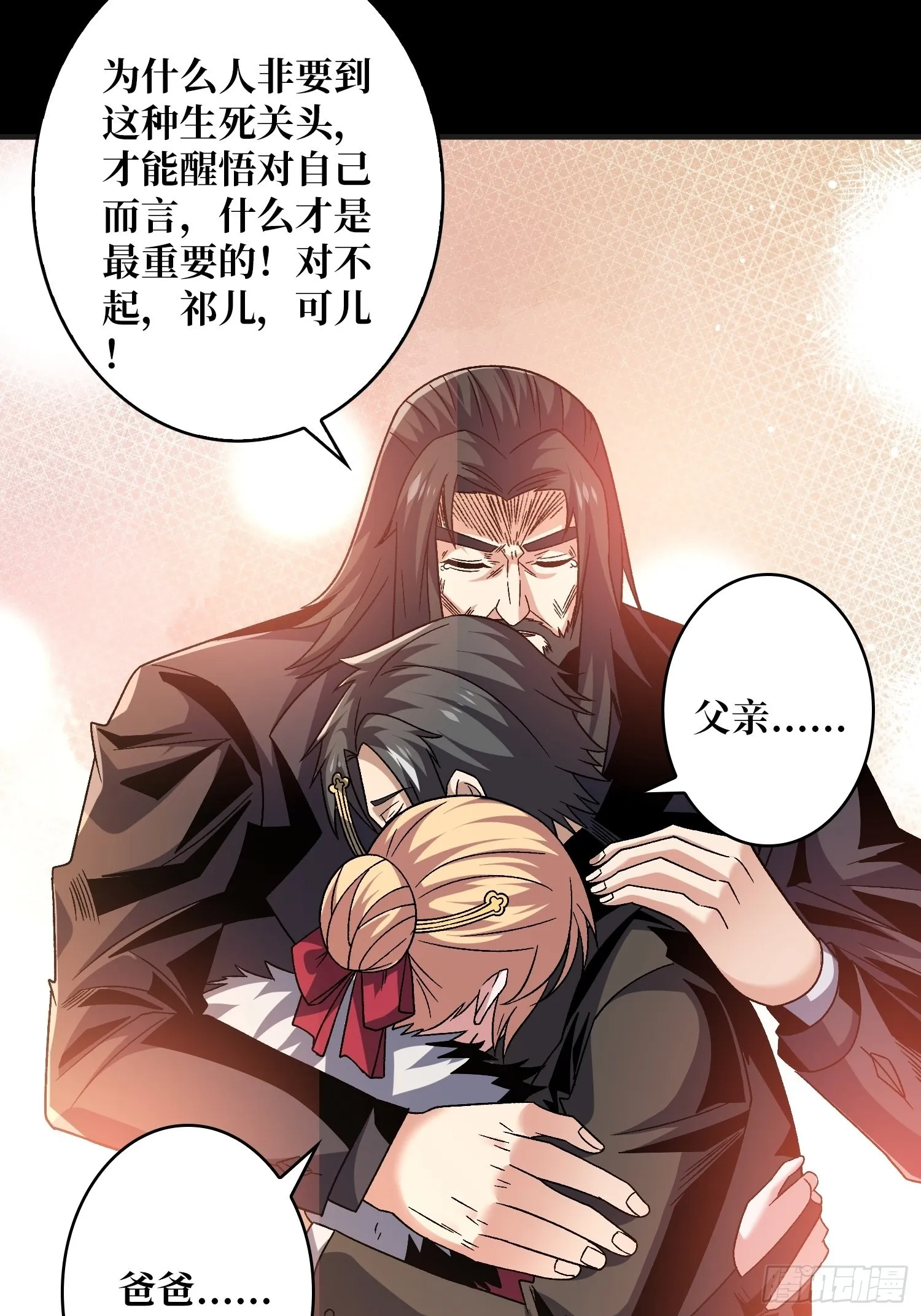 兄与妹 第35页