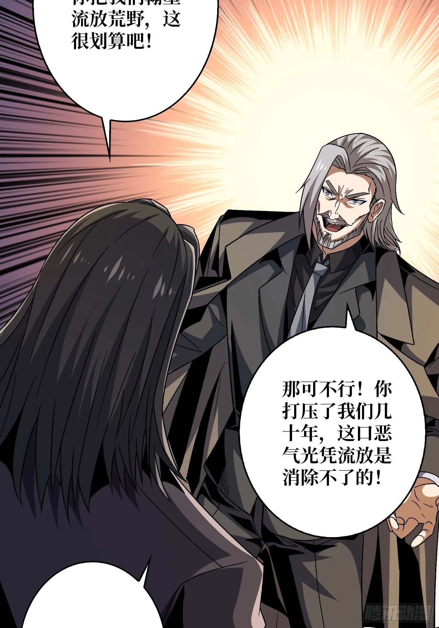 兄与妹 第38页