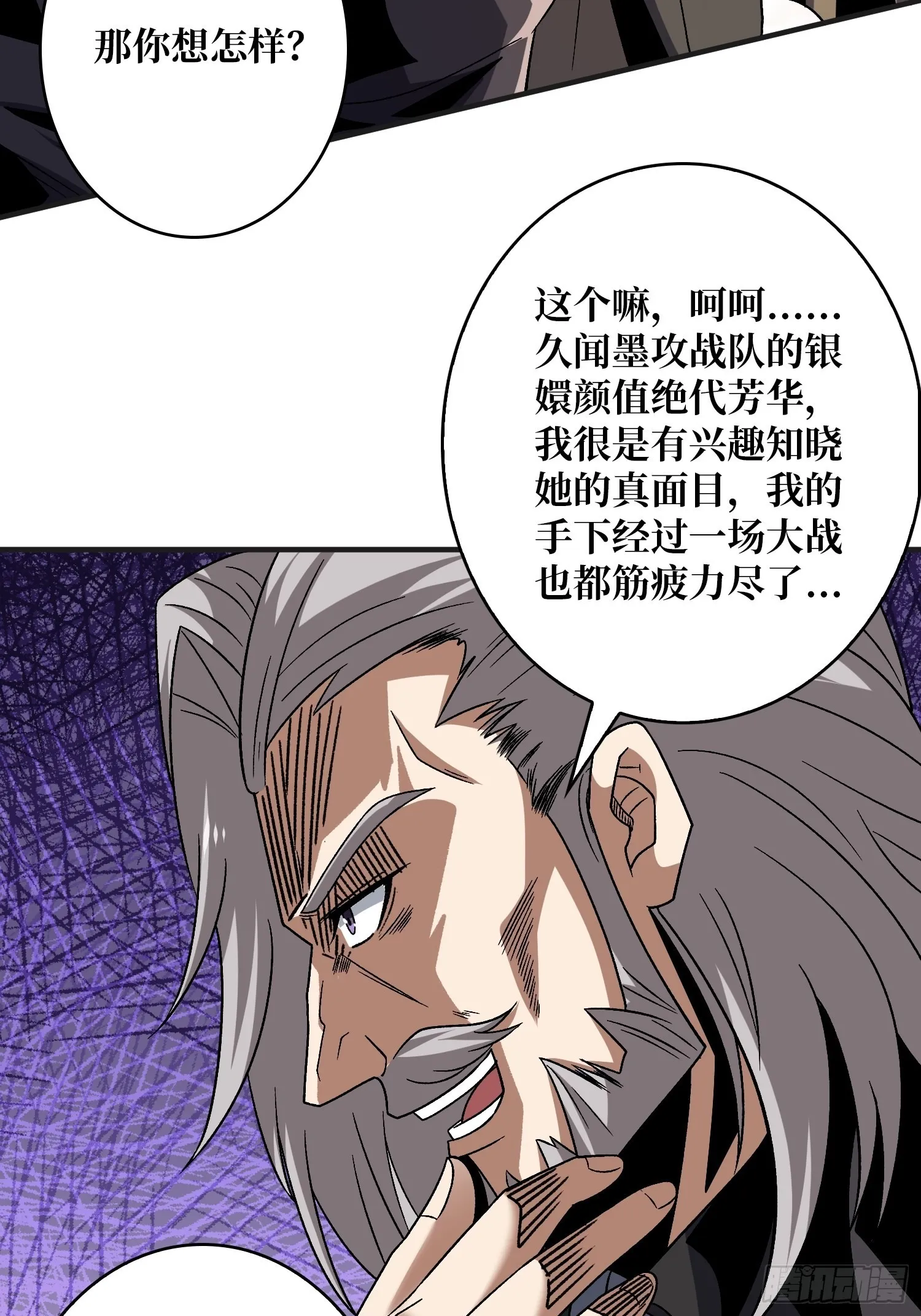 兄与妹 第39页