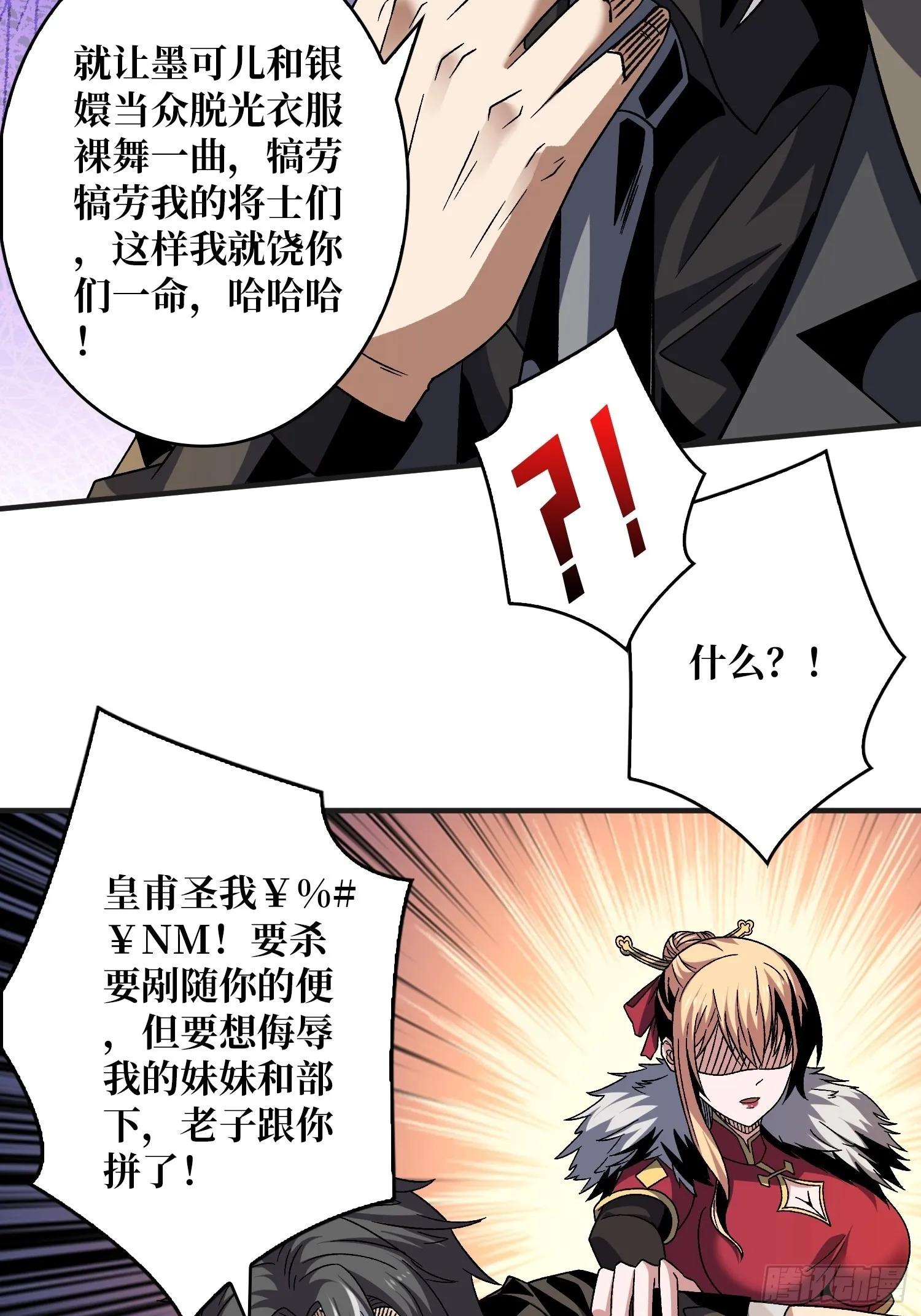 兄与妹 第40页