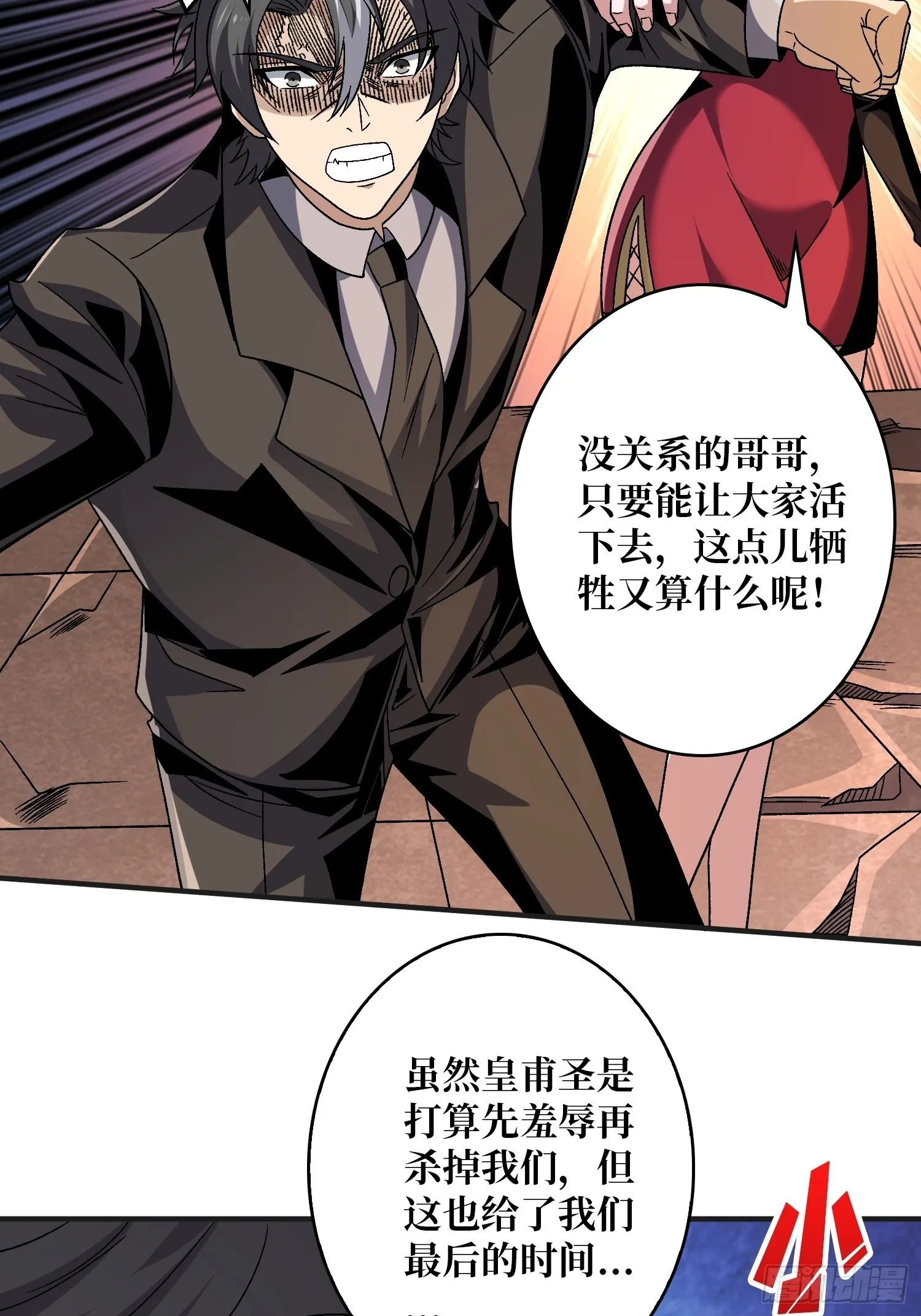 兄与妹 第41页
