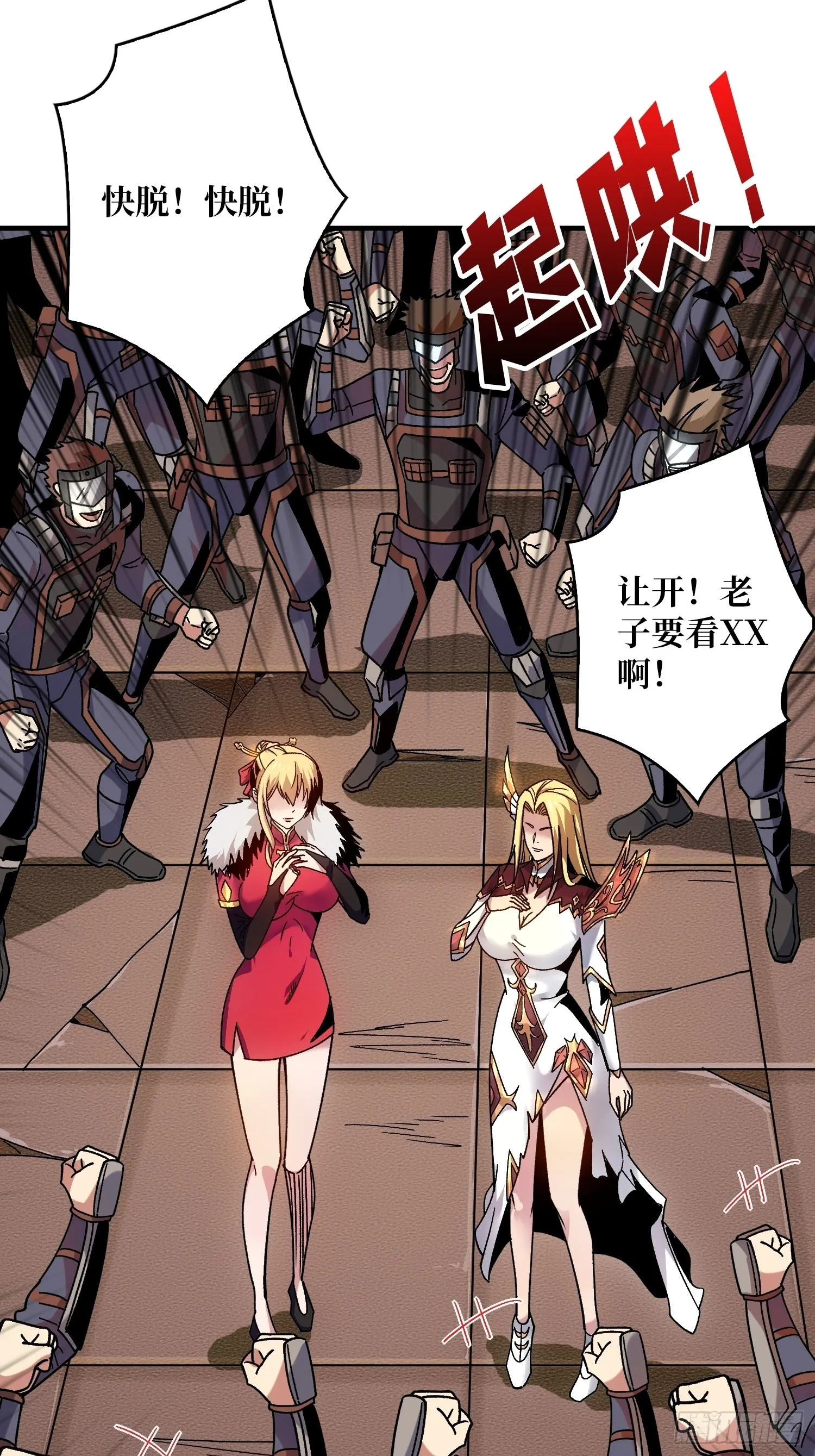 兄与妹 第48页