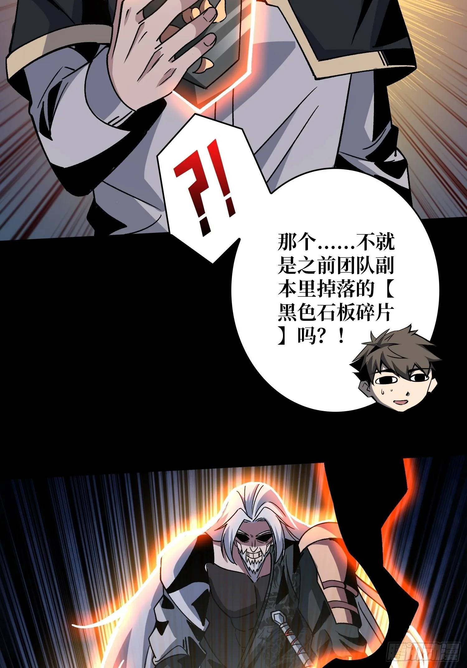 甲宝的为难 第7页