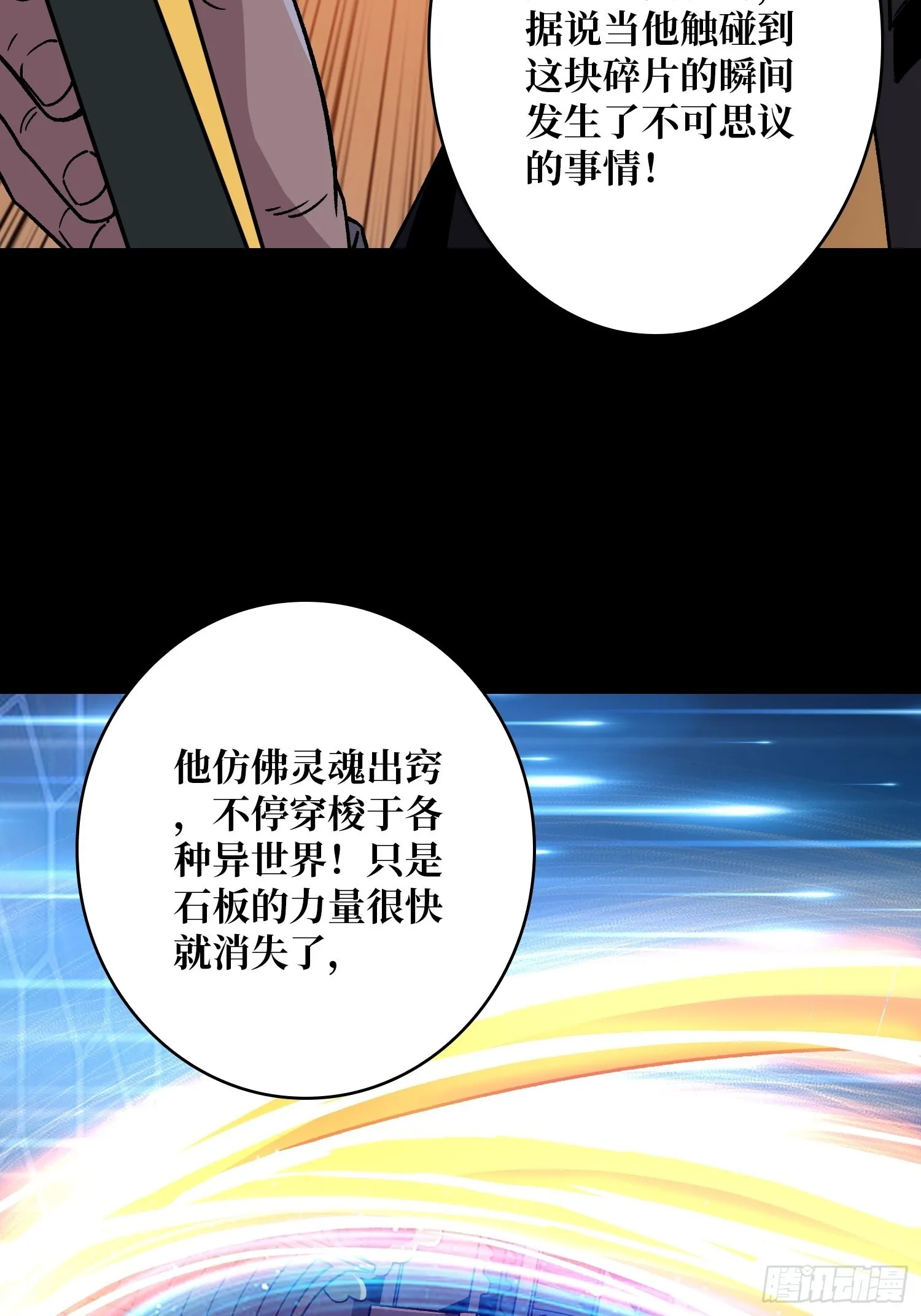 甲宝的为难 第10页