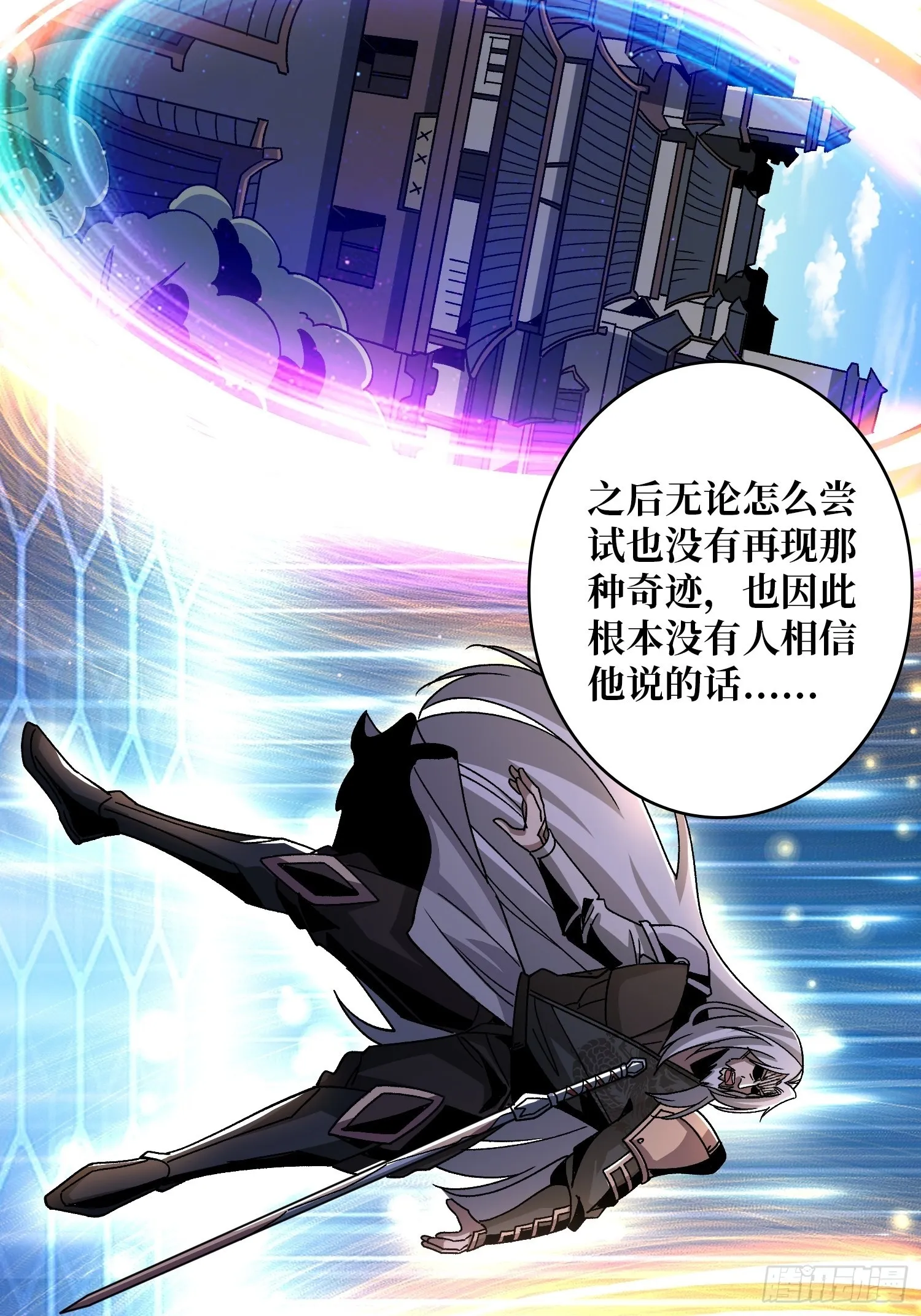 甲宝的为难 第11页