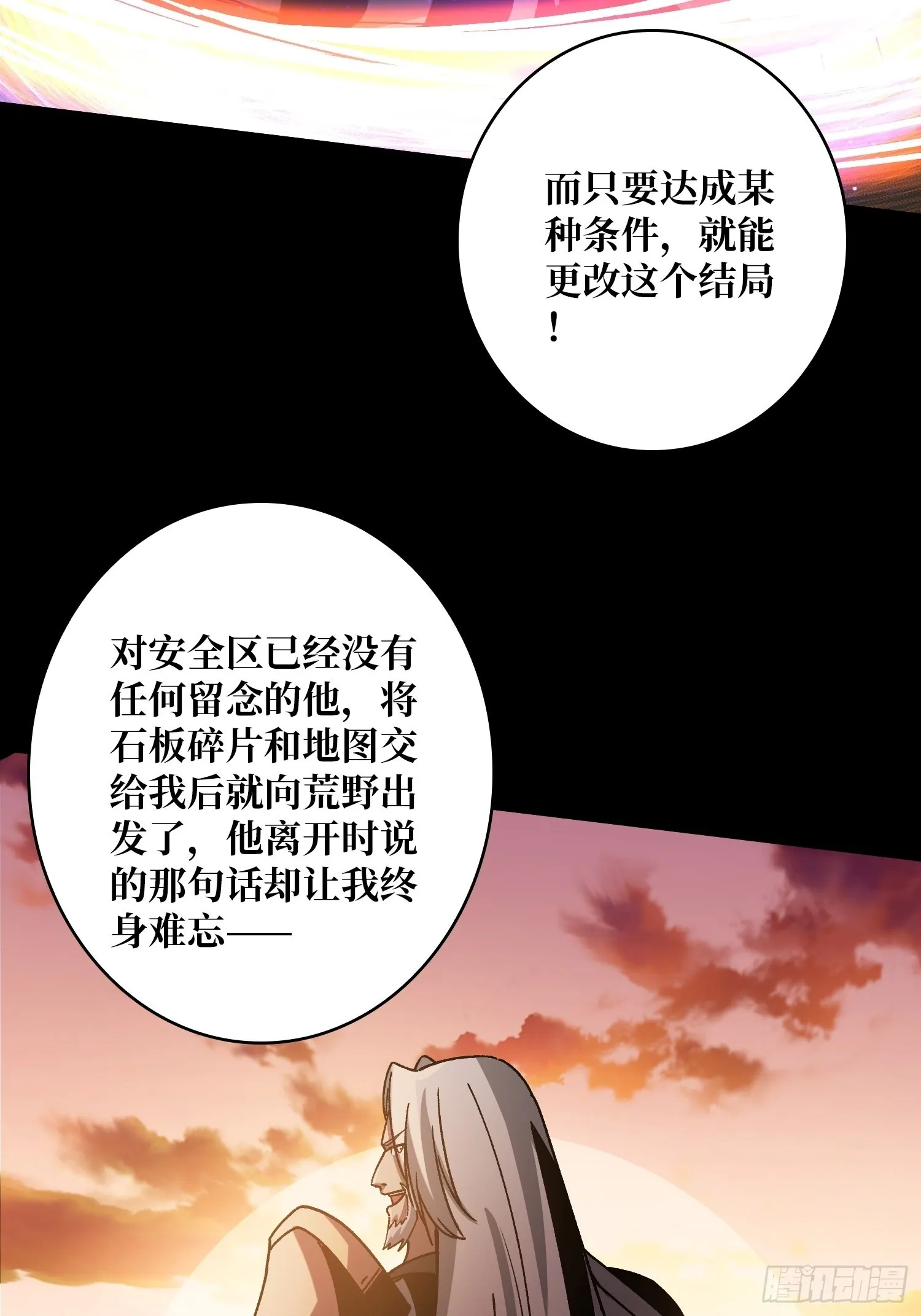 甲宝的为难 第13页