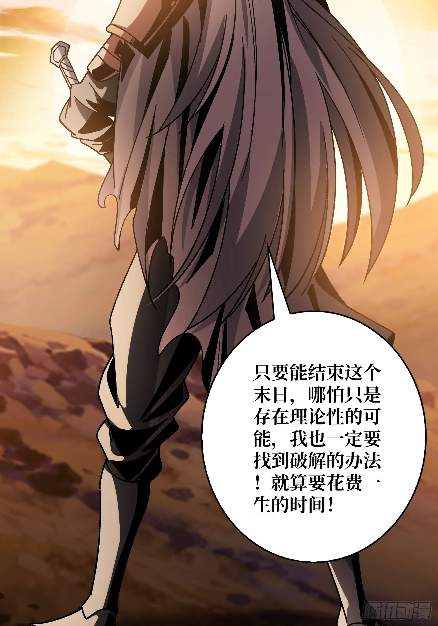 甲宝的为难 第14页