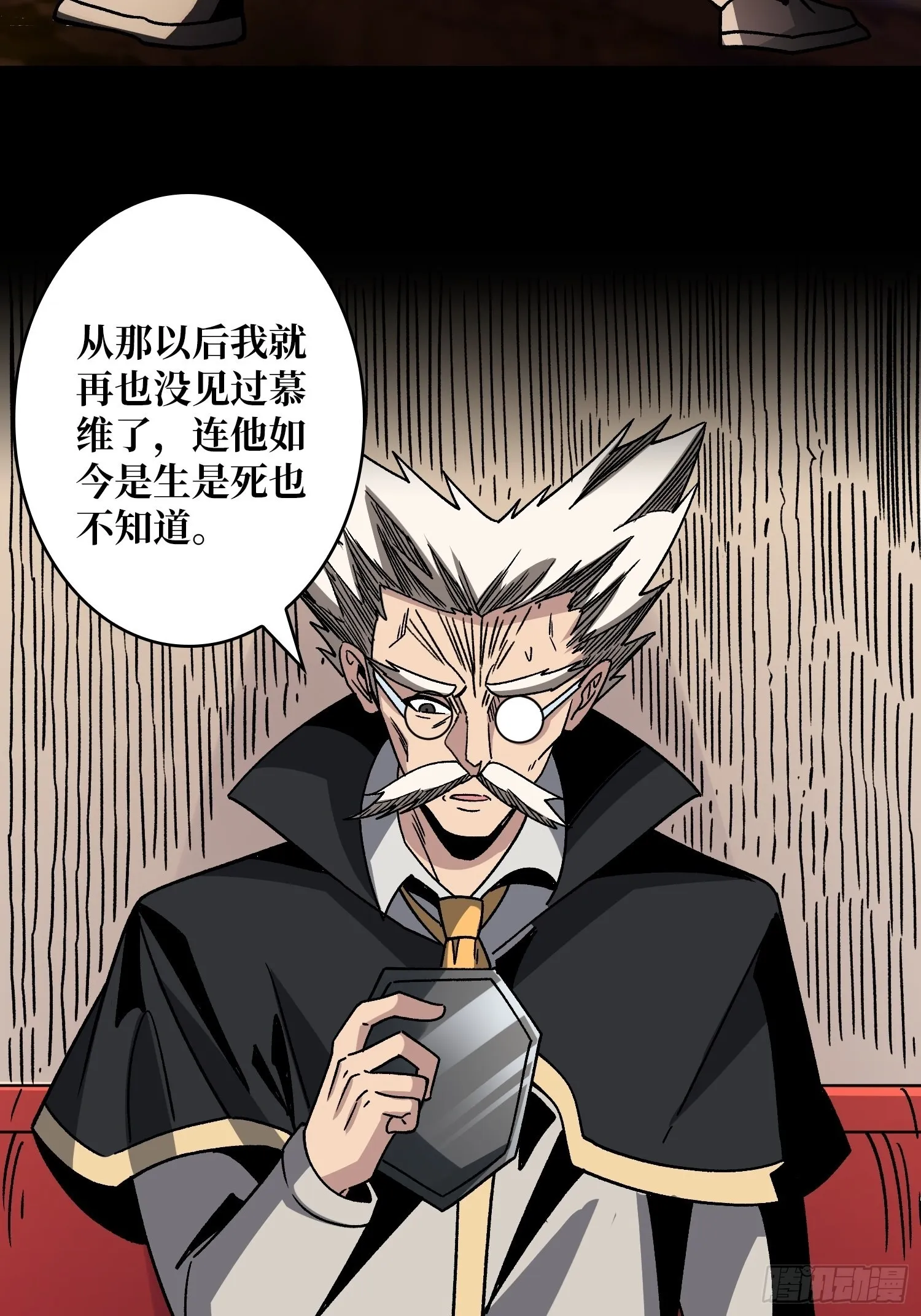 甲宝的为难 第15页