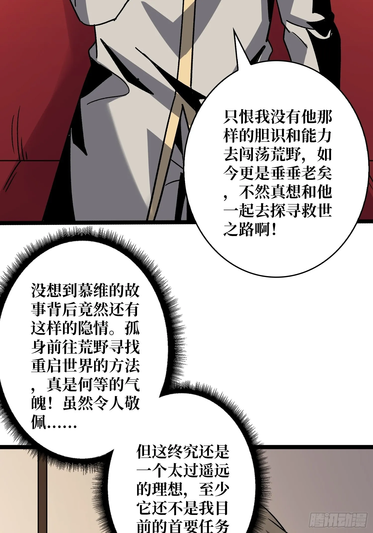 甲宝的为难 第16页