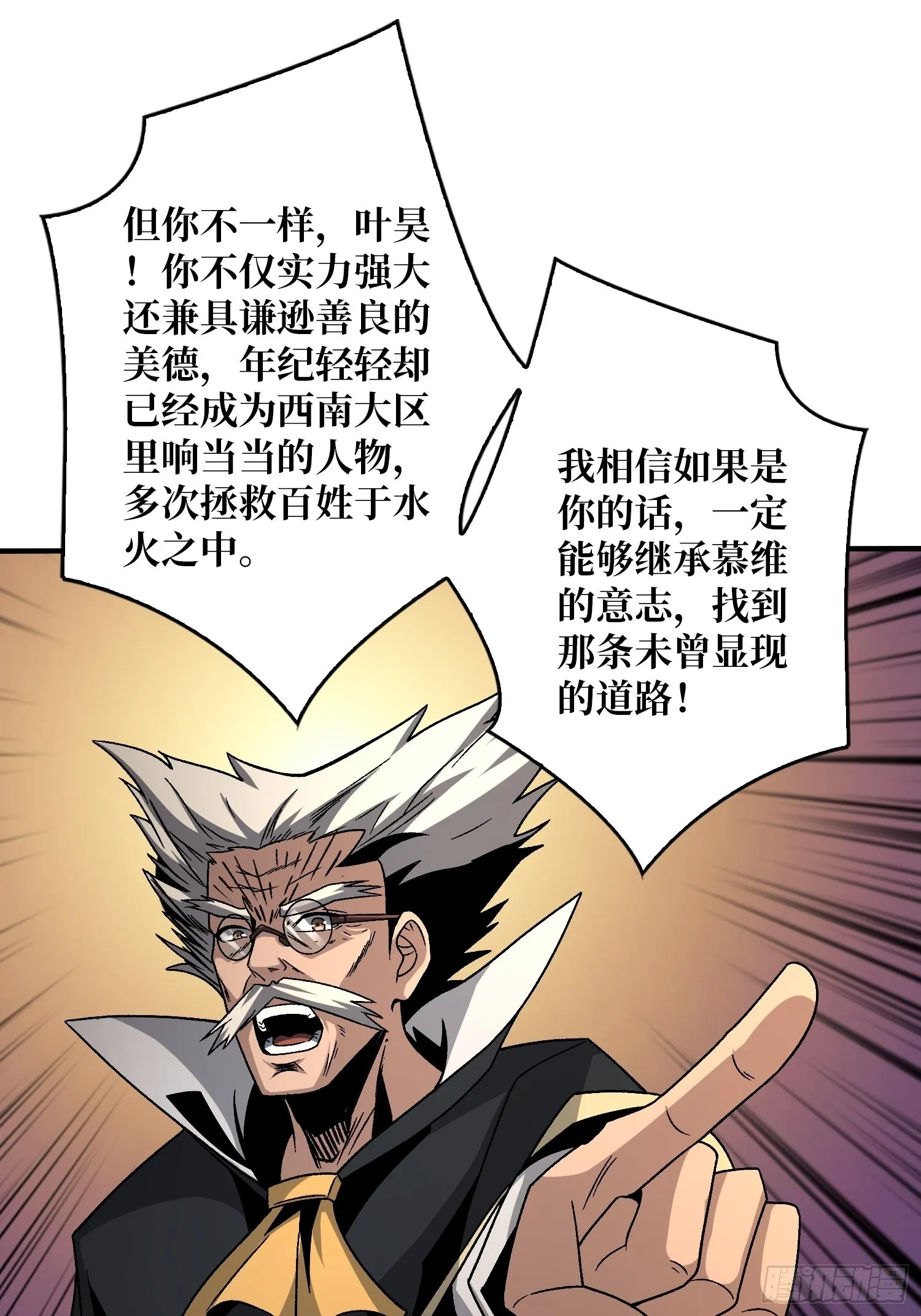 甲宝的为难 第18页
