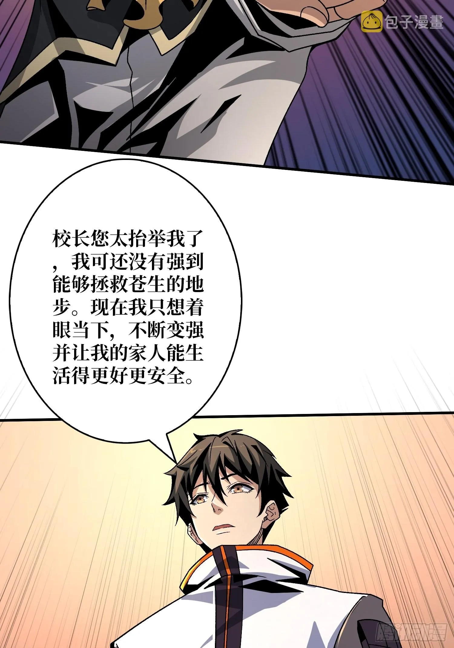 甲宝的为难 第19页