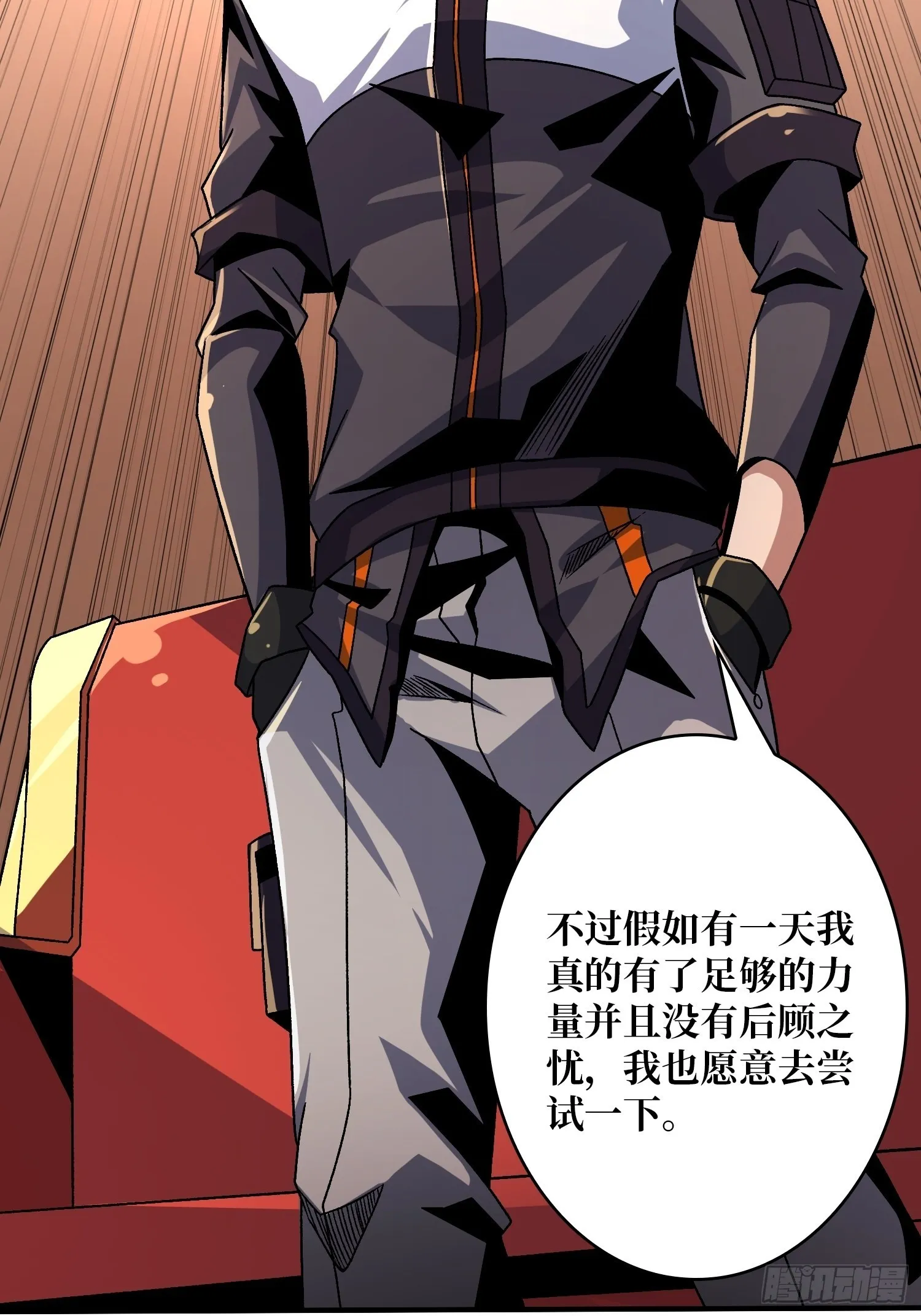甲宝的为难 第20页