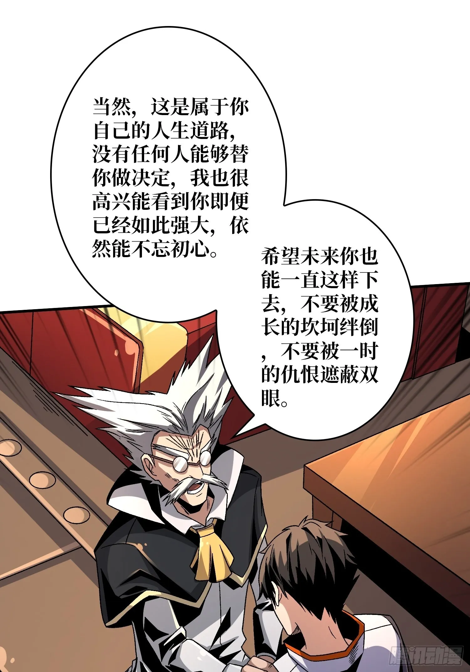 甲宝的为难 第21页