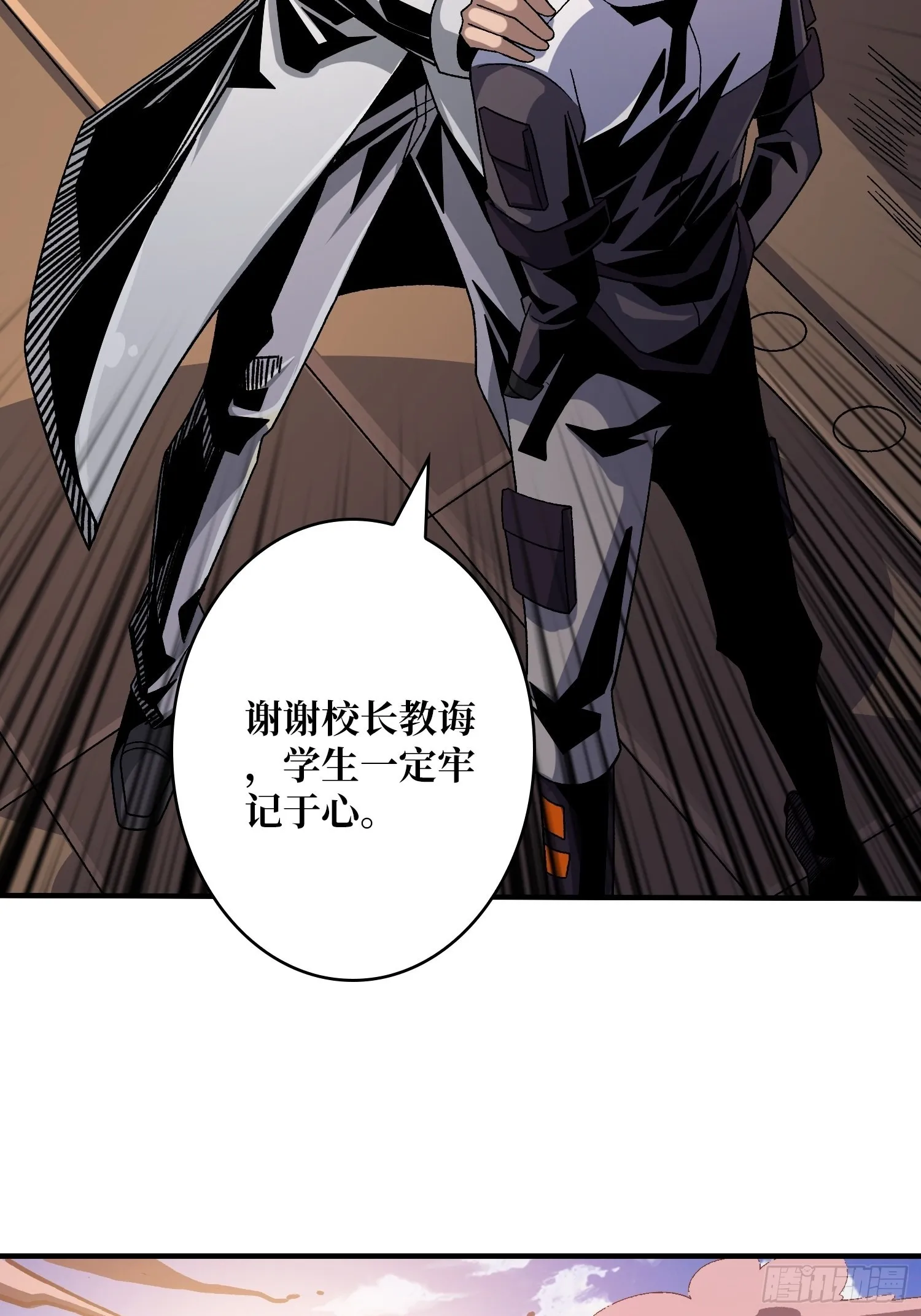 甲宝的为难 第22页