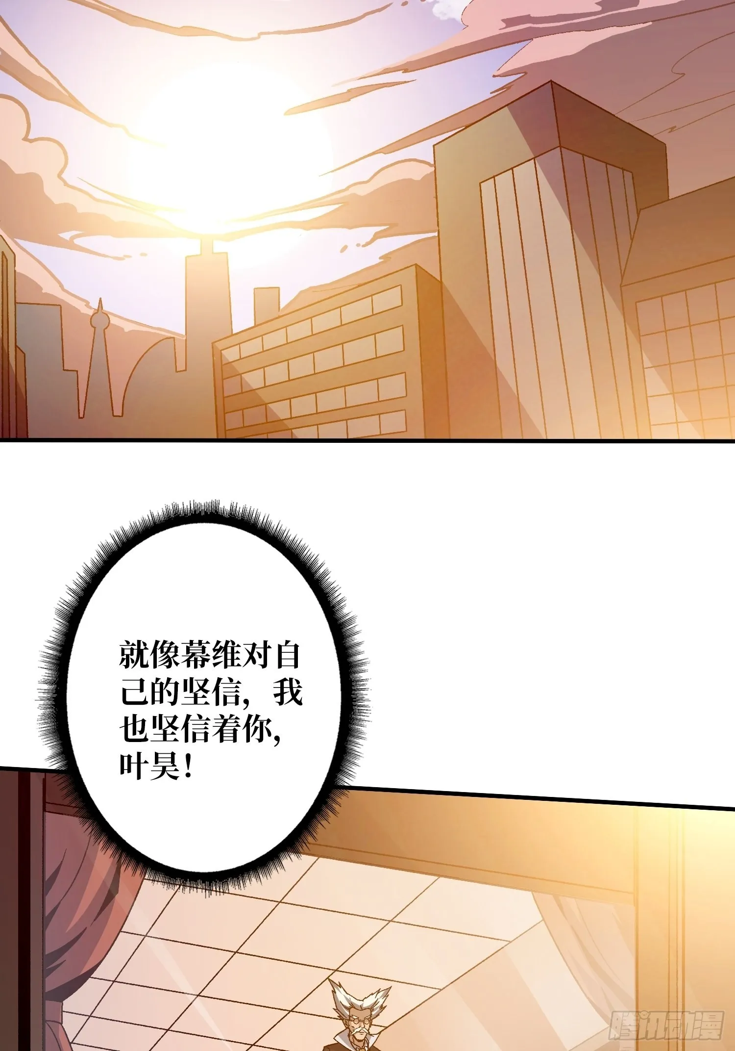 甲宝的为难 第23页
