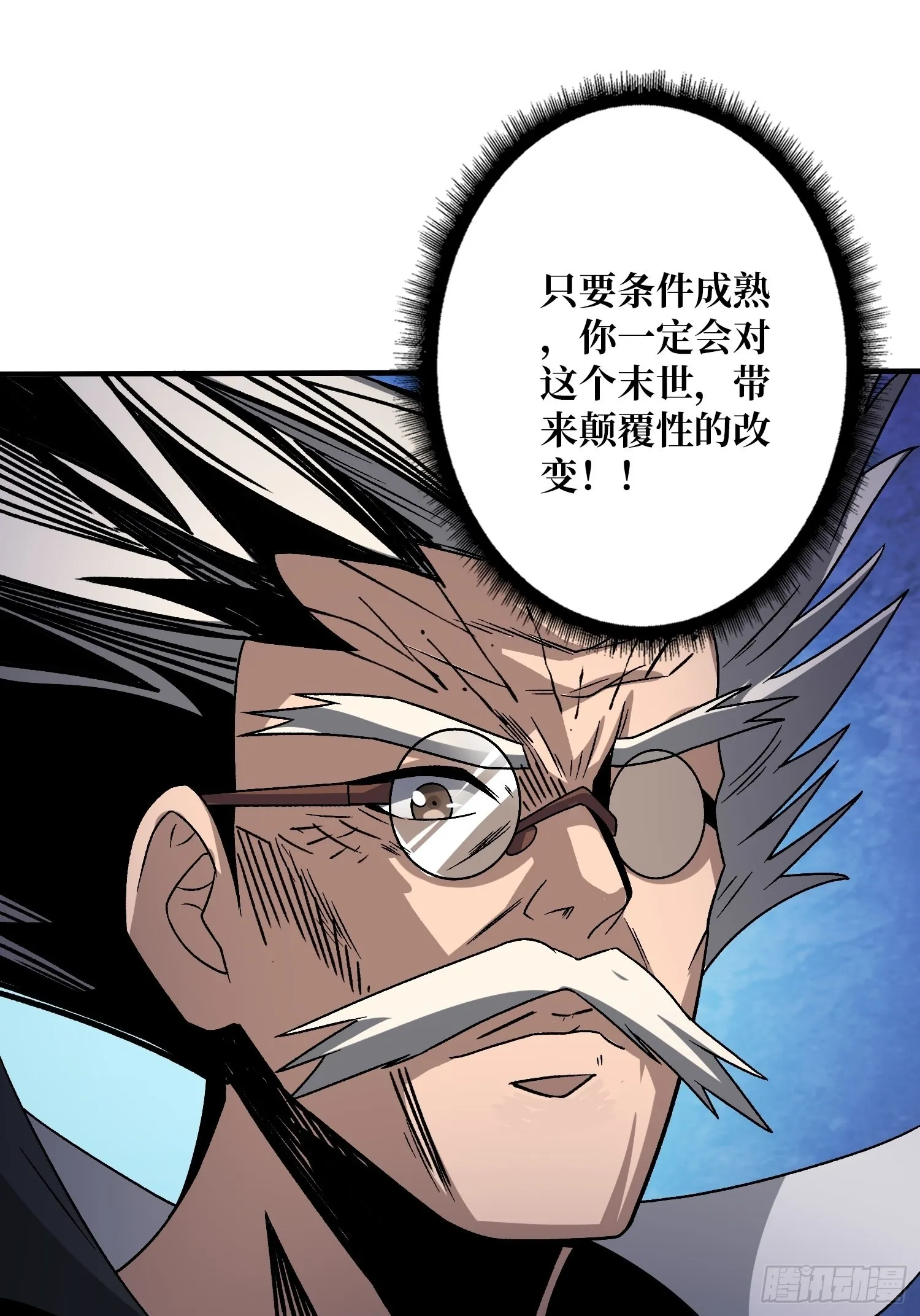 甲宝的为难 第25页