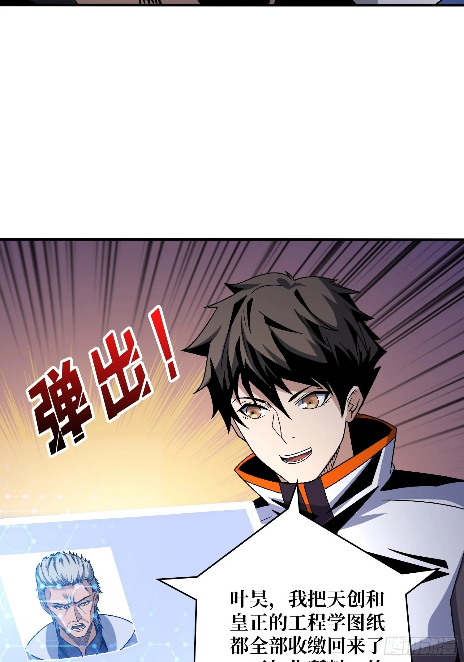 甲宝的为难 第26页