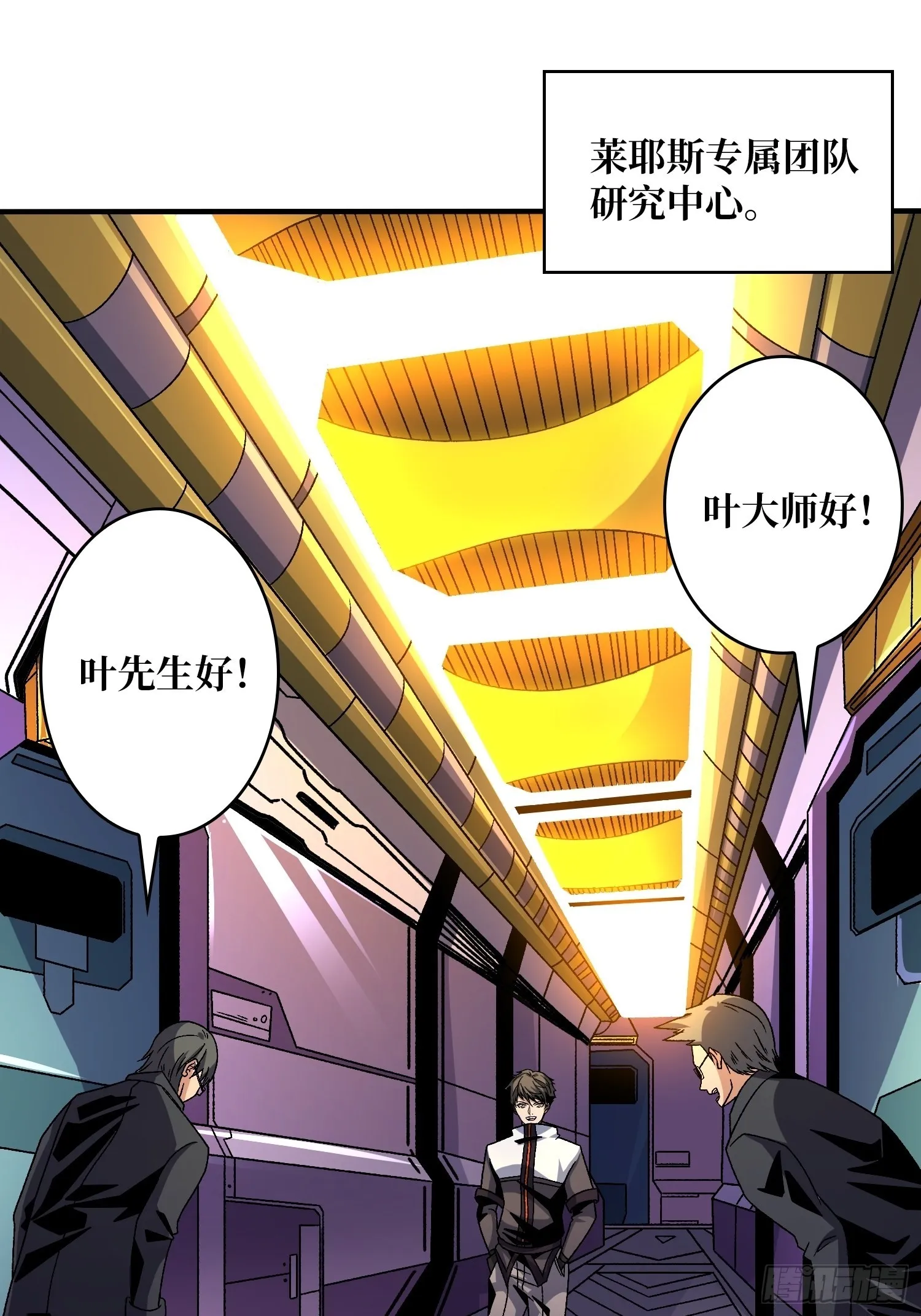 甲宝的为难 第28页