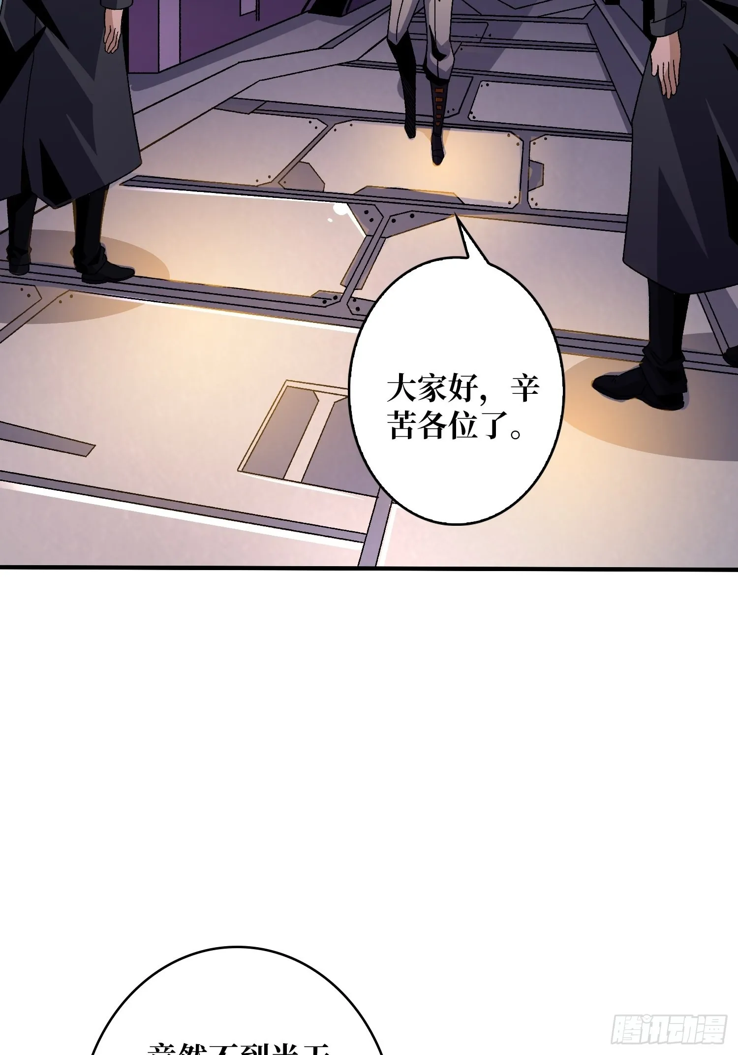 甲宝的为难 第29页