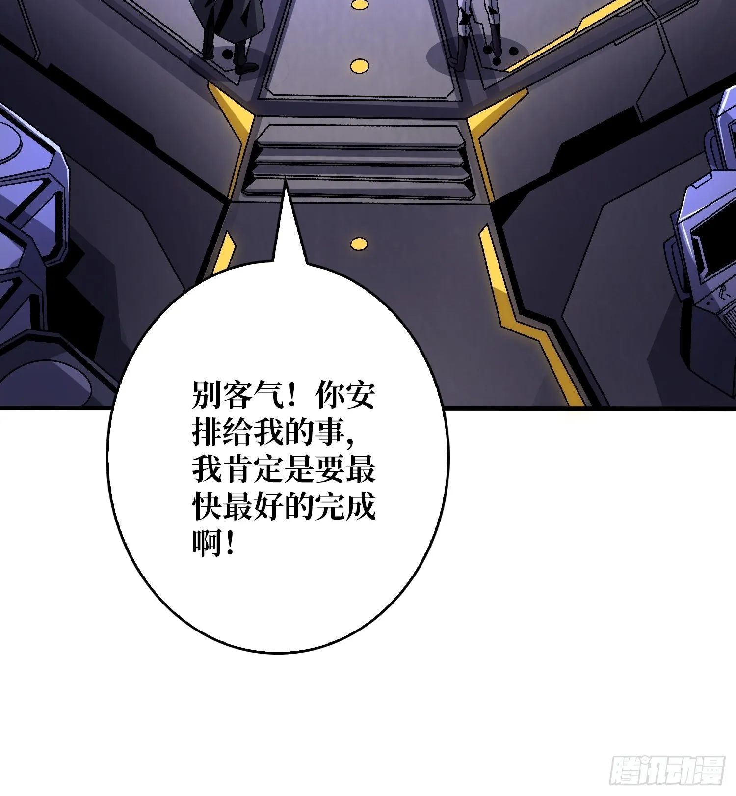 甲宝的为难 第31页