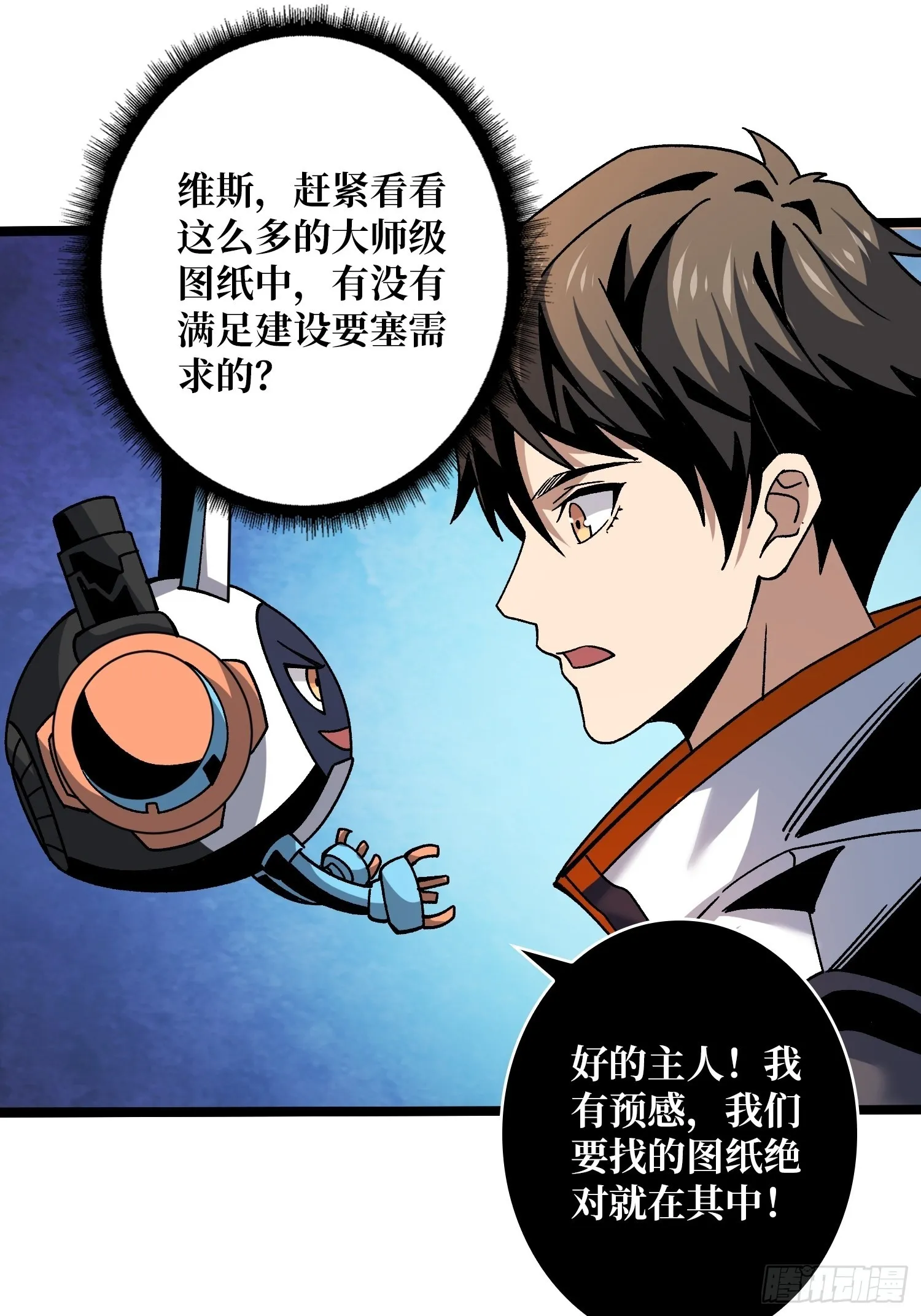 甲宝的为难 第32页