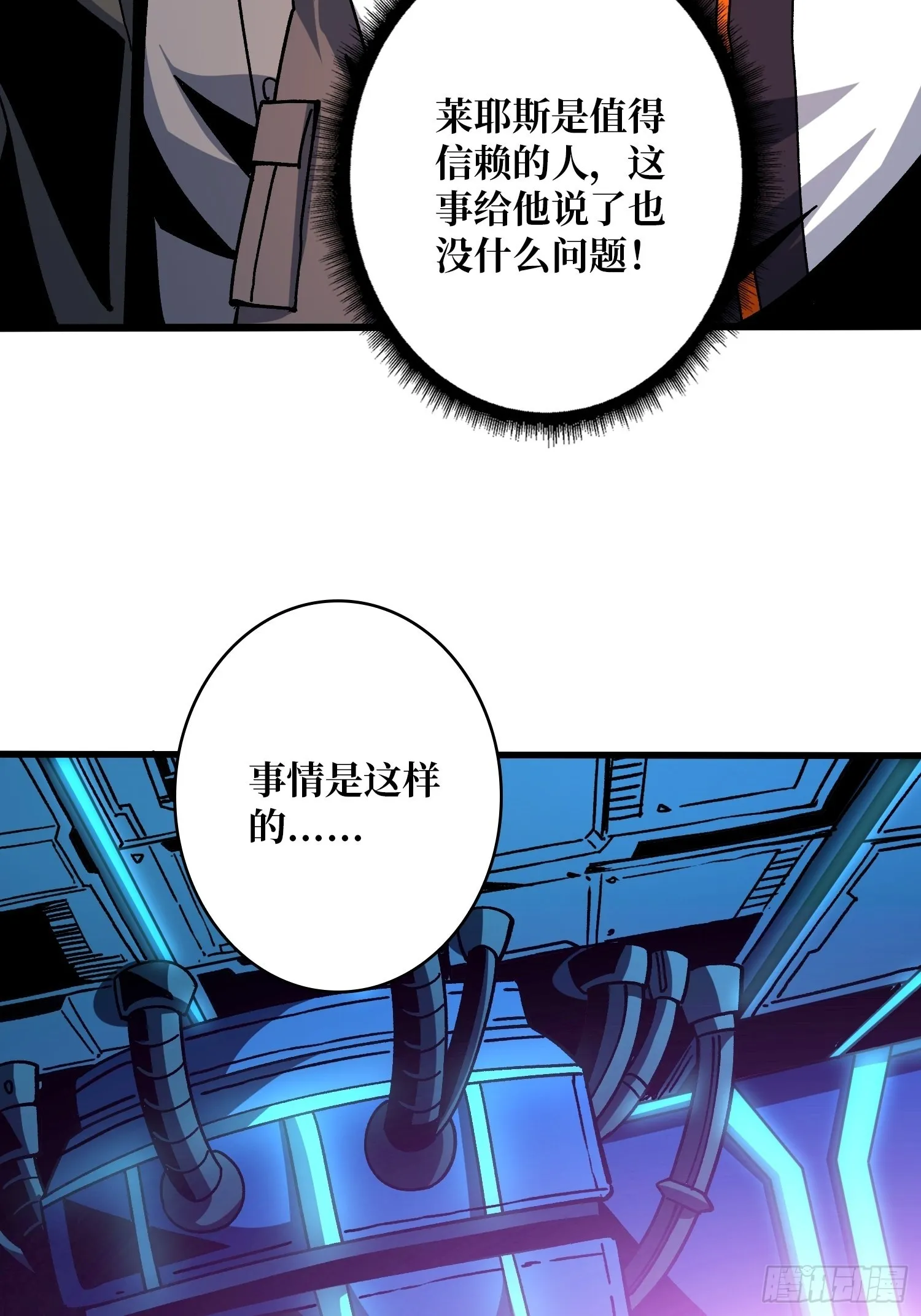 甲宝的为难 第34页