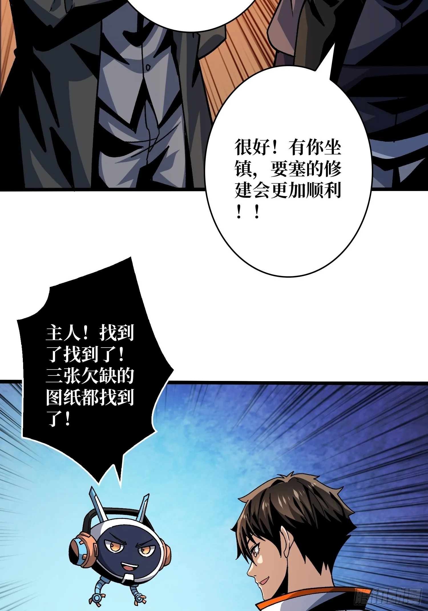 甲宝的为难 第36页
