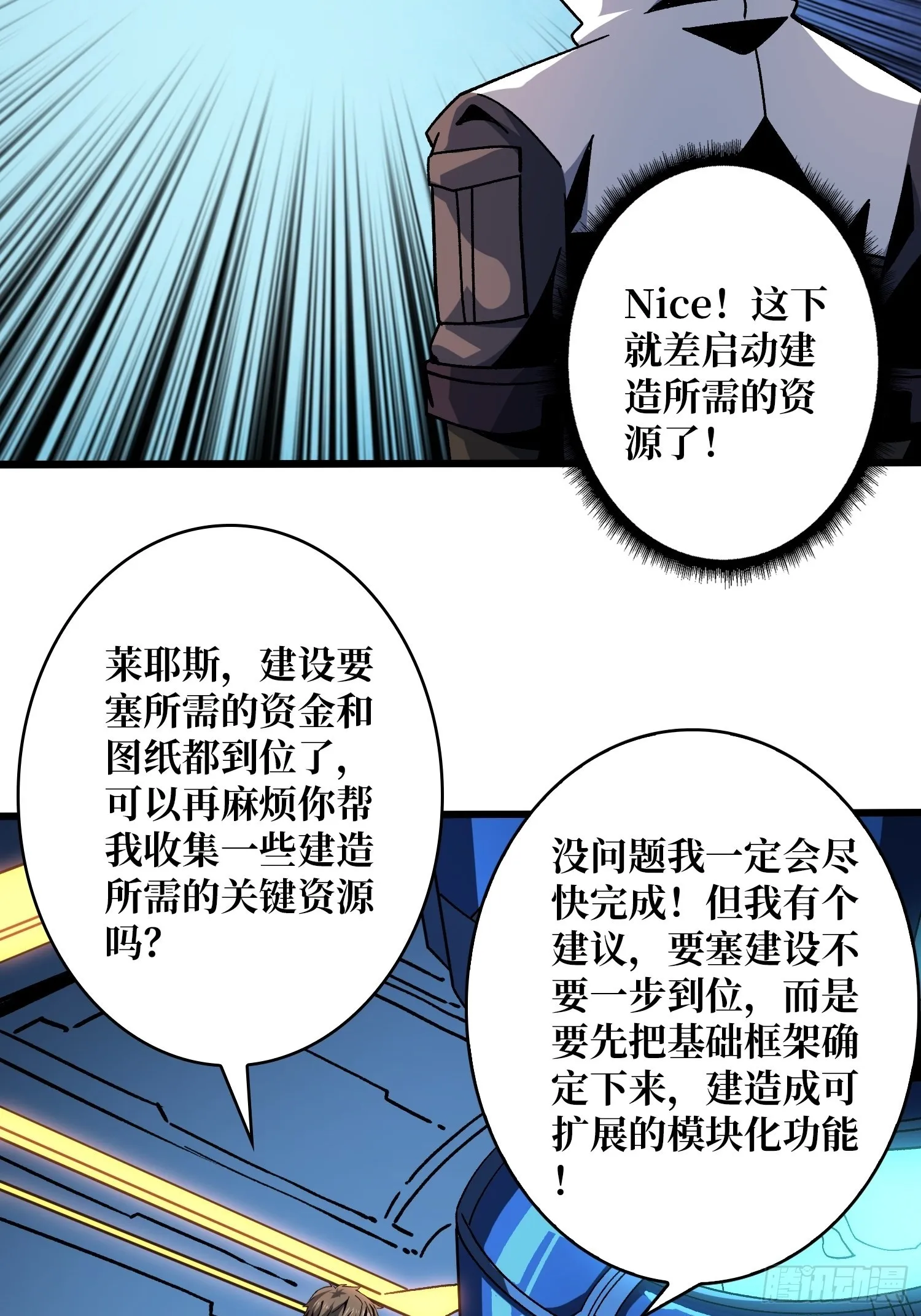 甲宝的为难 第37页