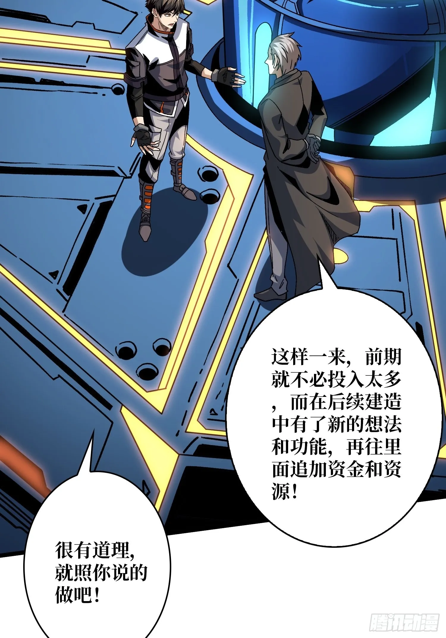 甲宝的为难 第38页