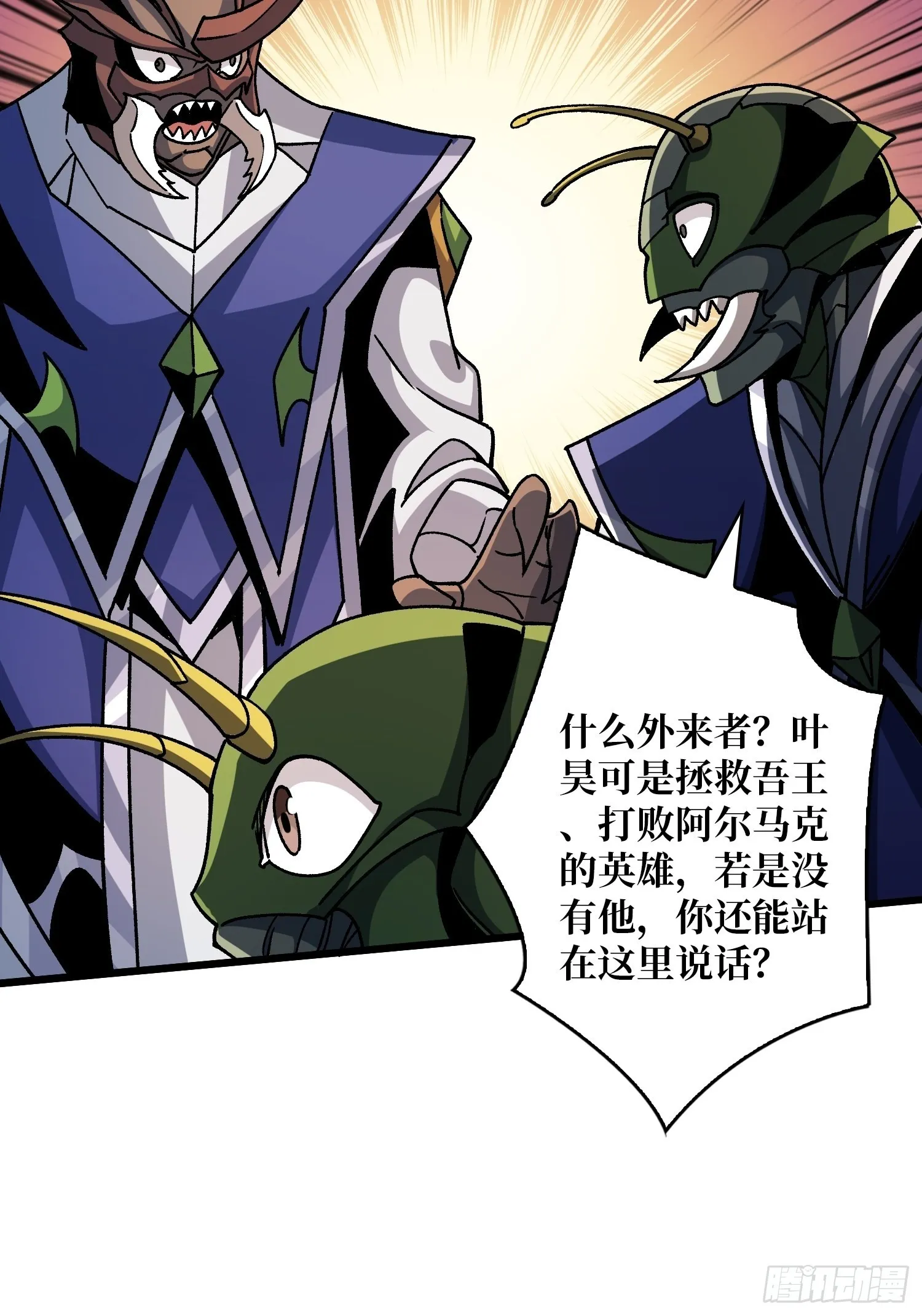 甲宝的为难 第45页