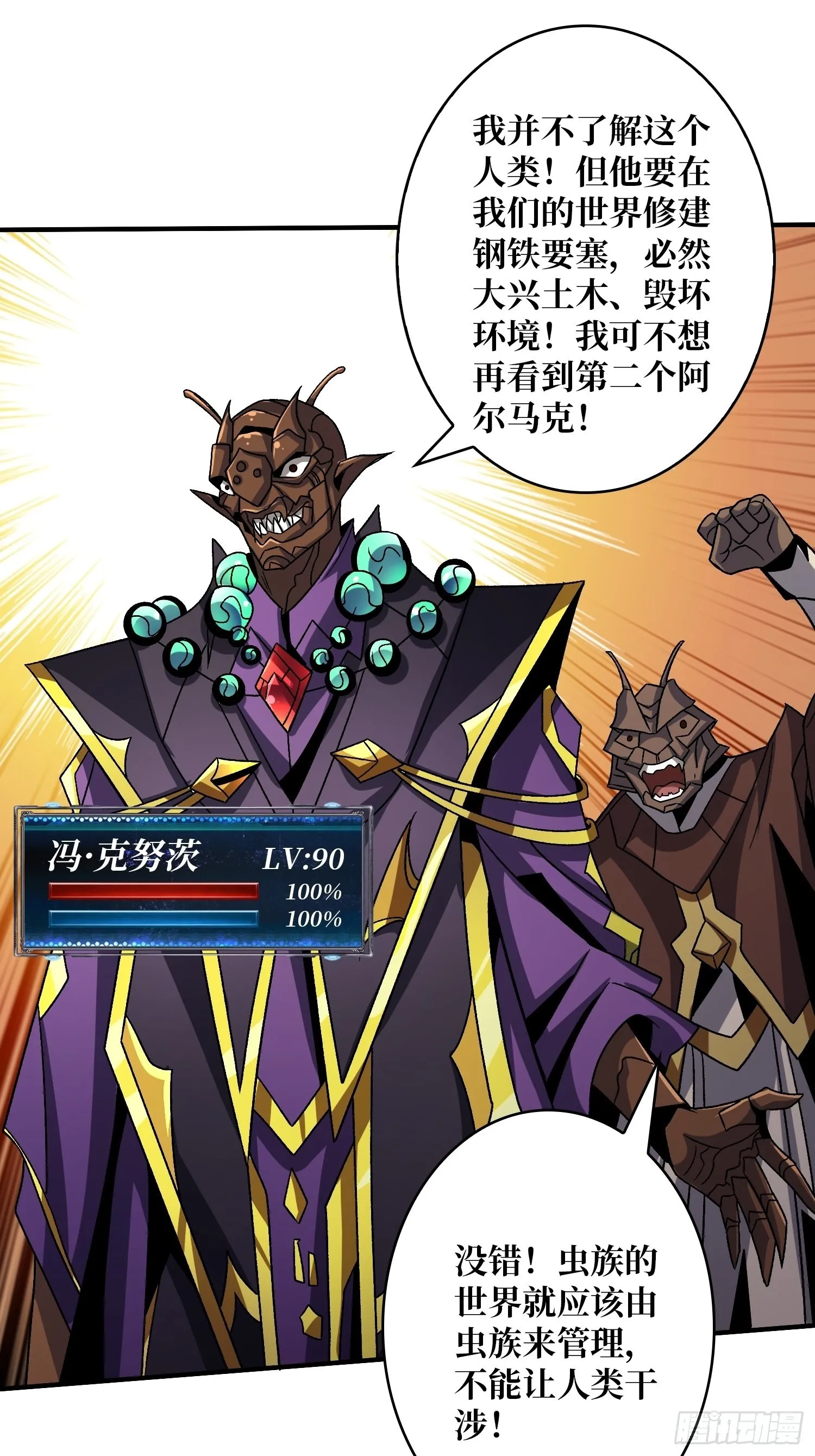 甲宝的为难 第46页