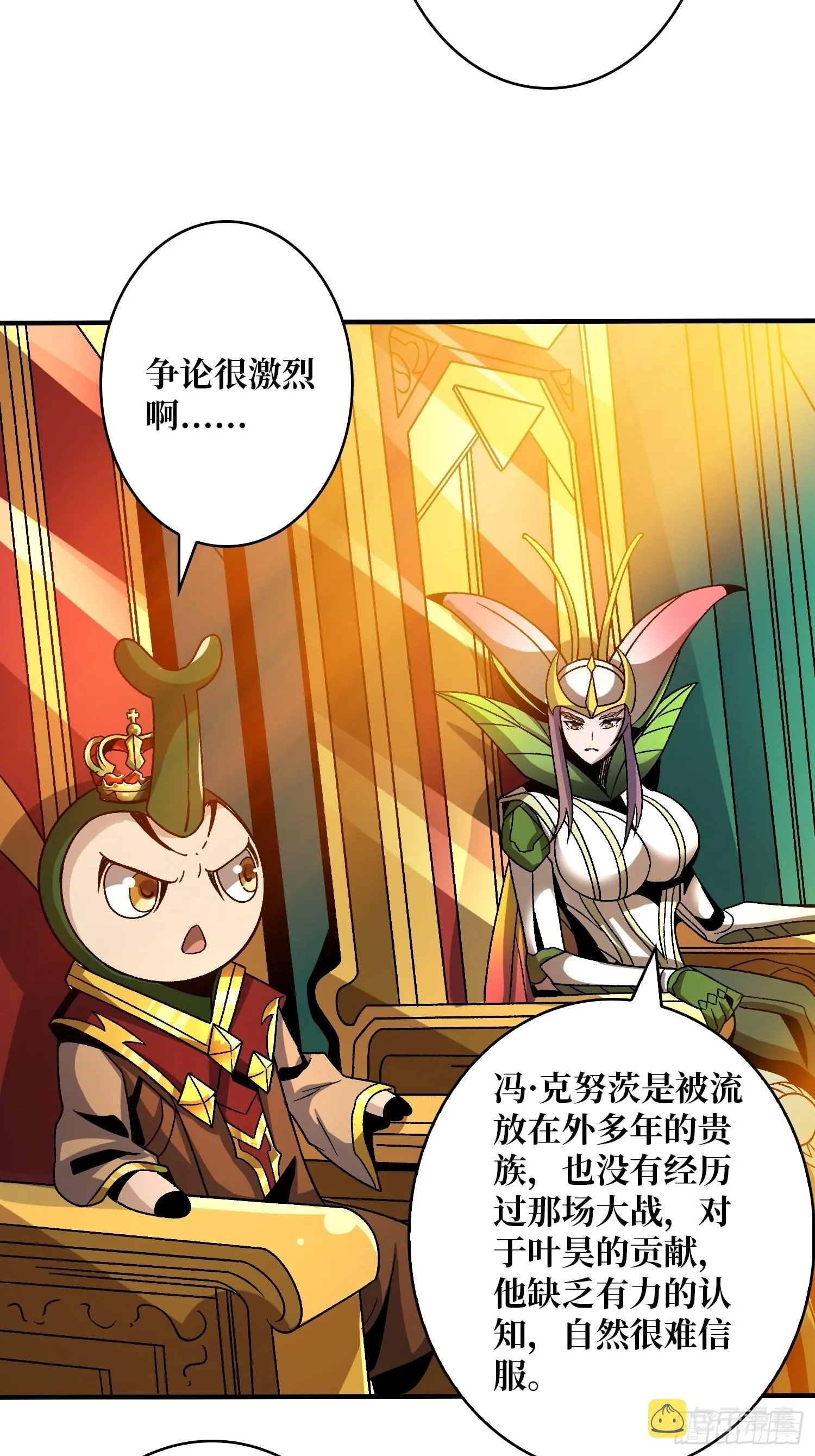 甲宝的为难 第47页