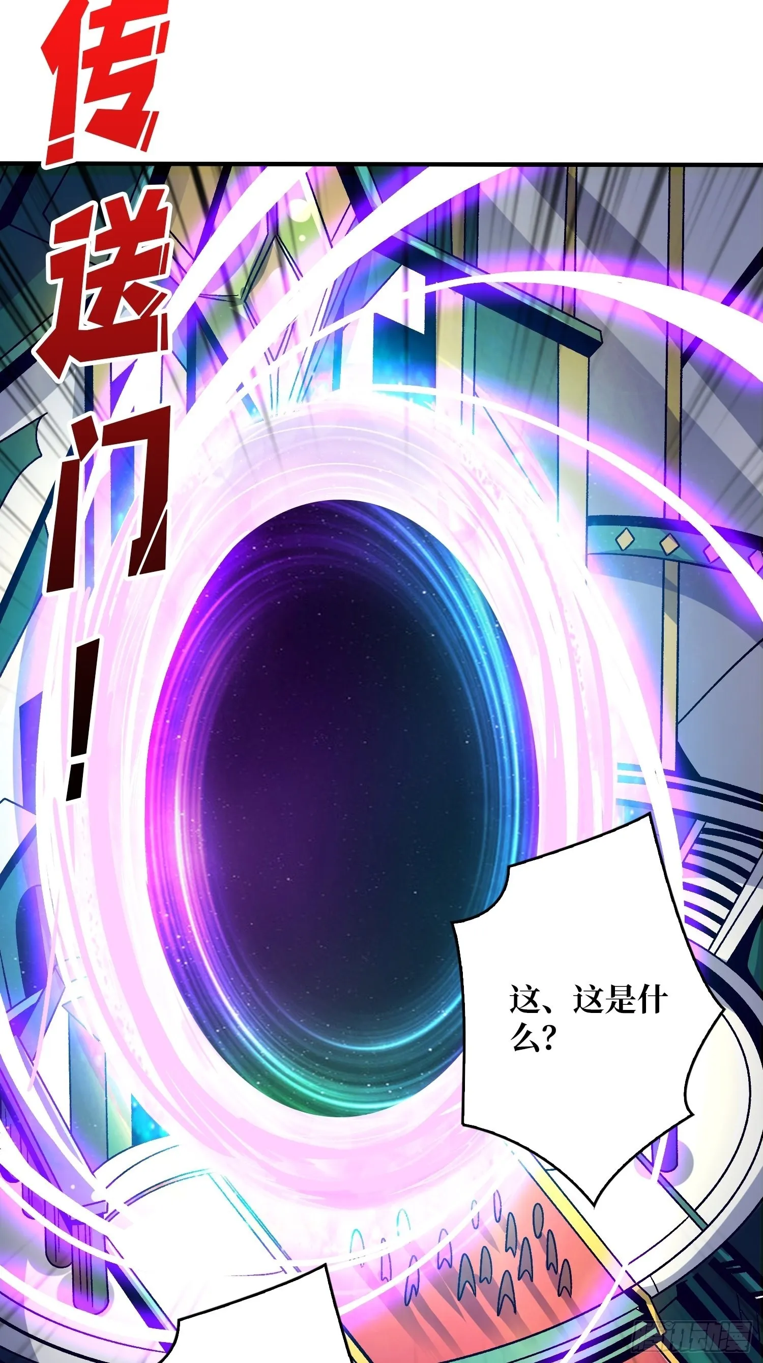 甲宝的为难 第49页