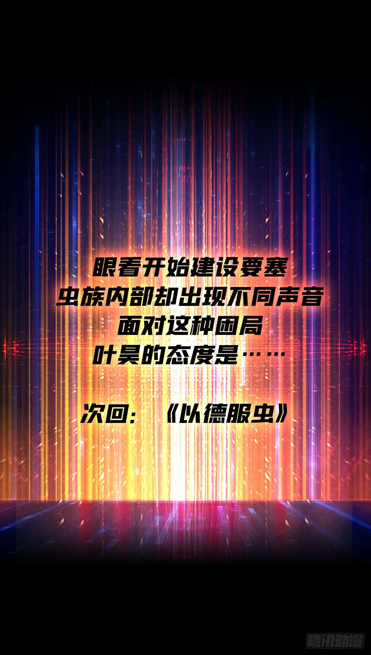 甲宝的为难 第53页