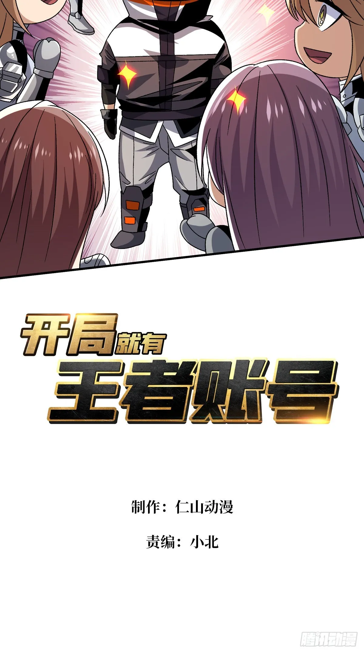 人生巅峰？ 第2页