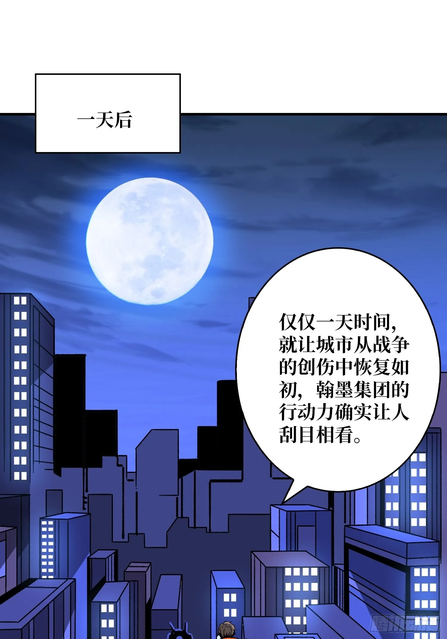 人生巅峰？ 第3页