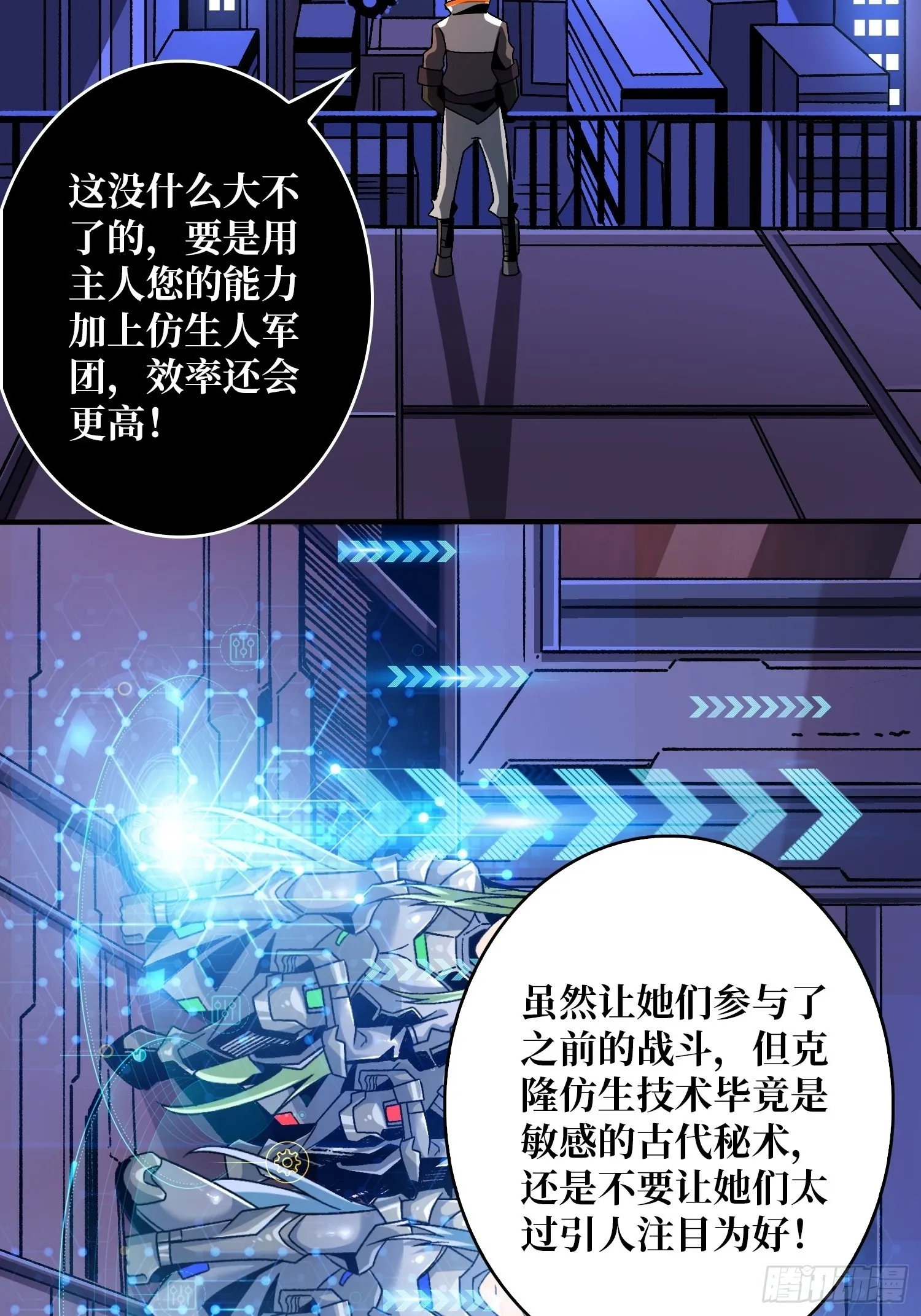 人生巅峰？ 第4页