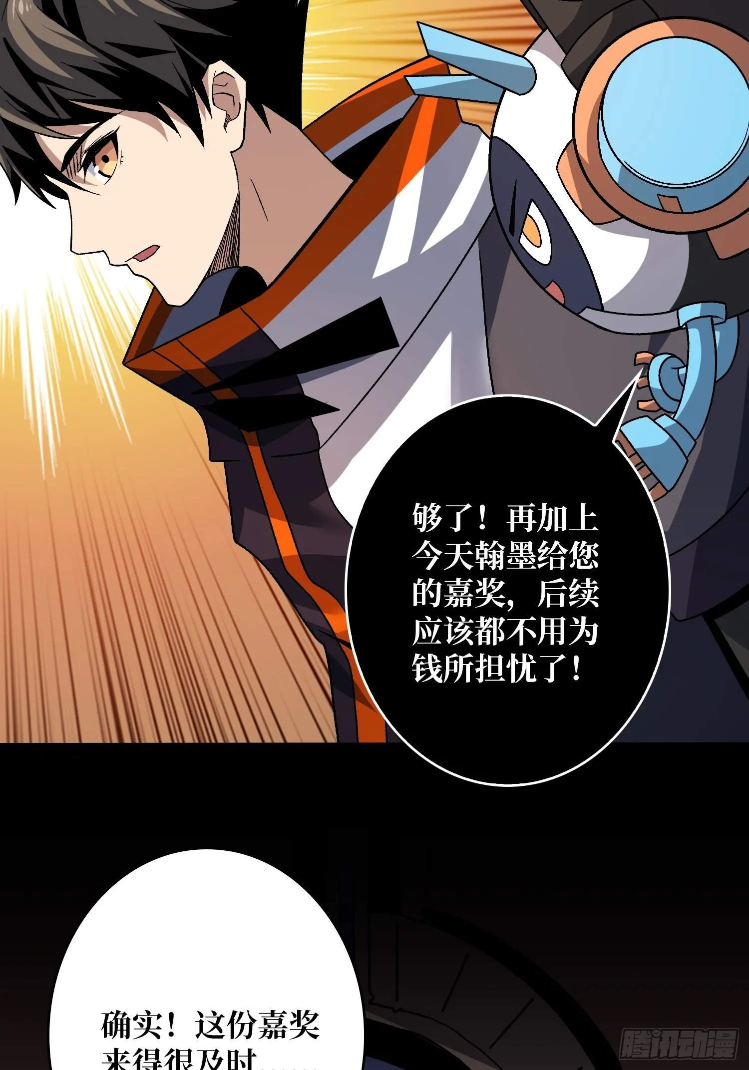 人生巅峰？ 第7页