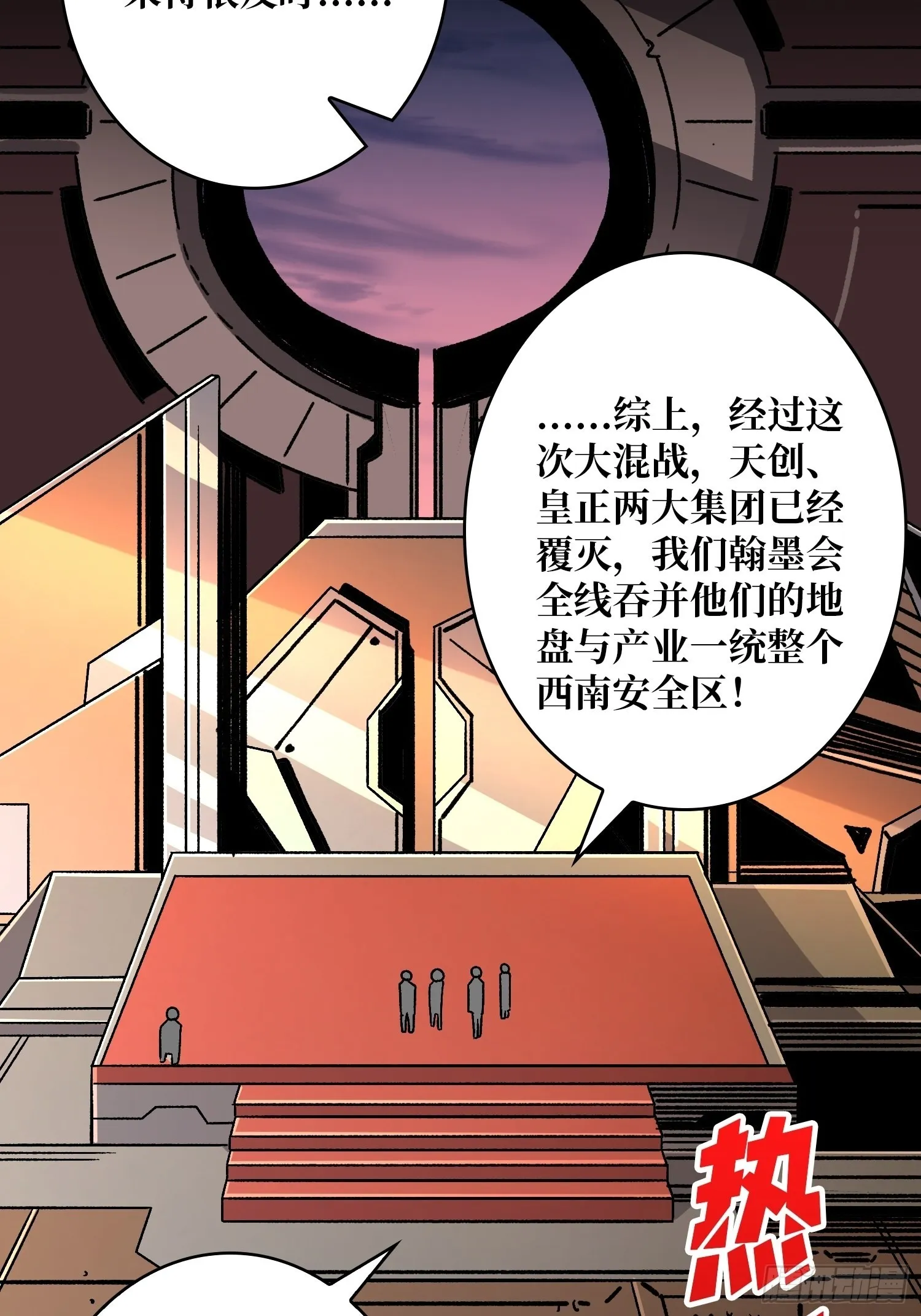 人生巅峰？ 第8页